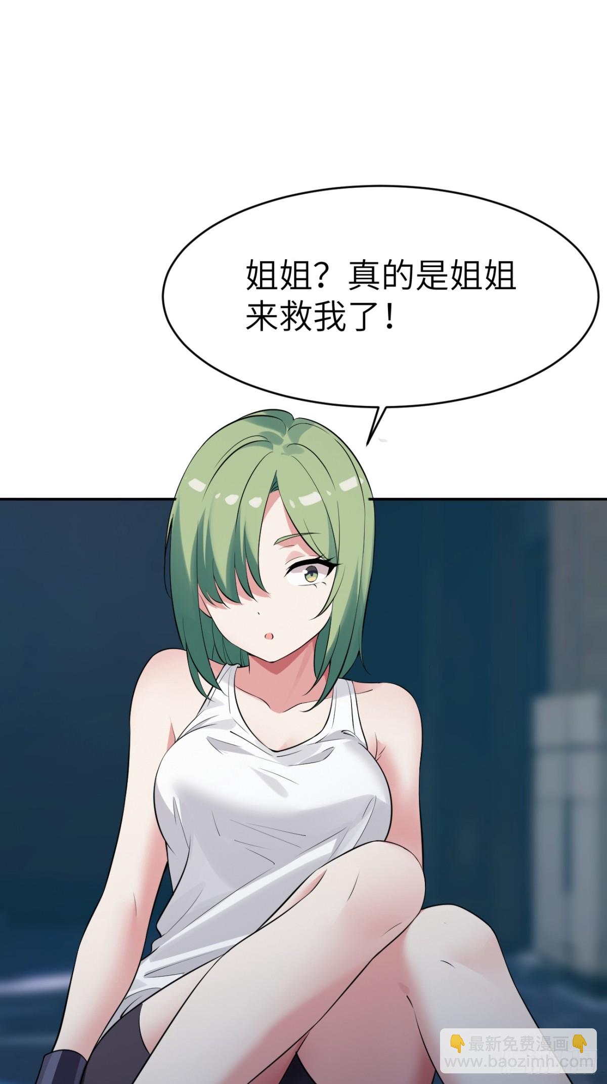 11 不能吸啊(1/2)-第11话