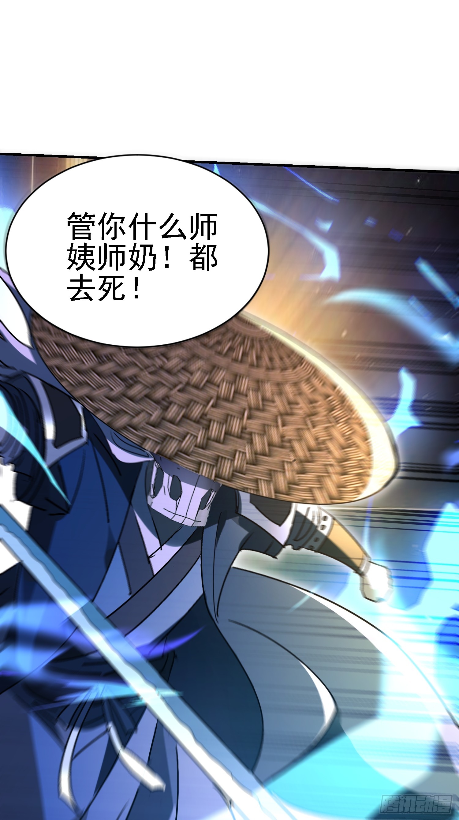110话 师姨租...-第109话