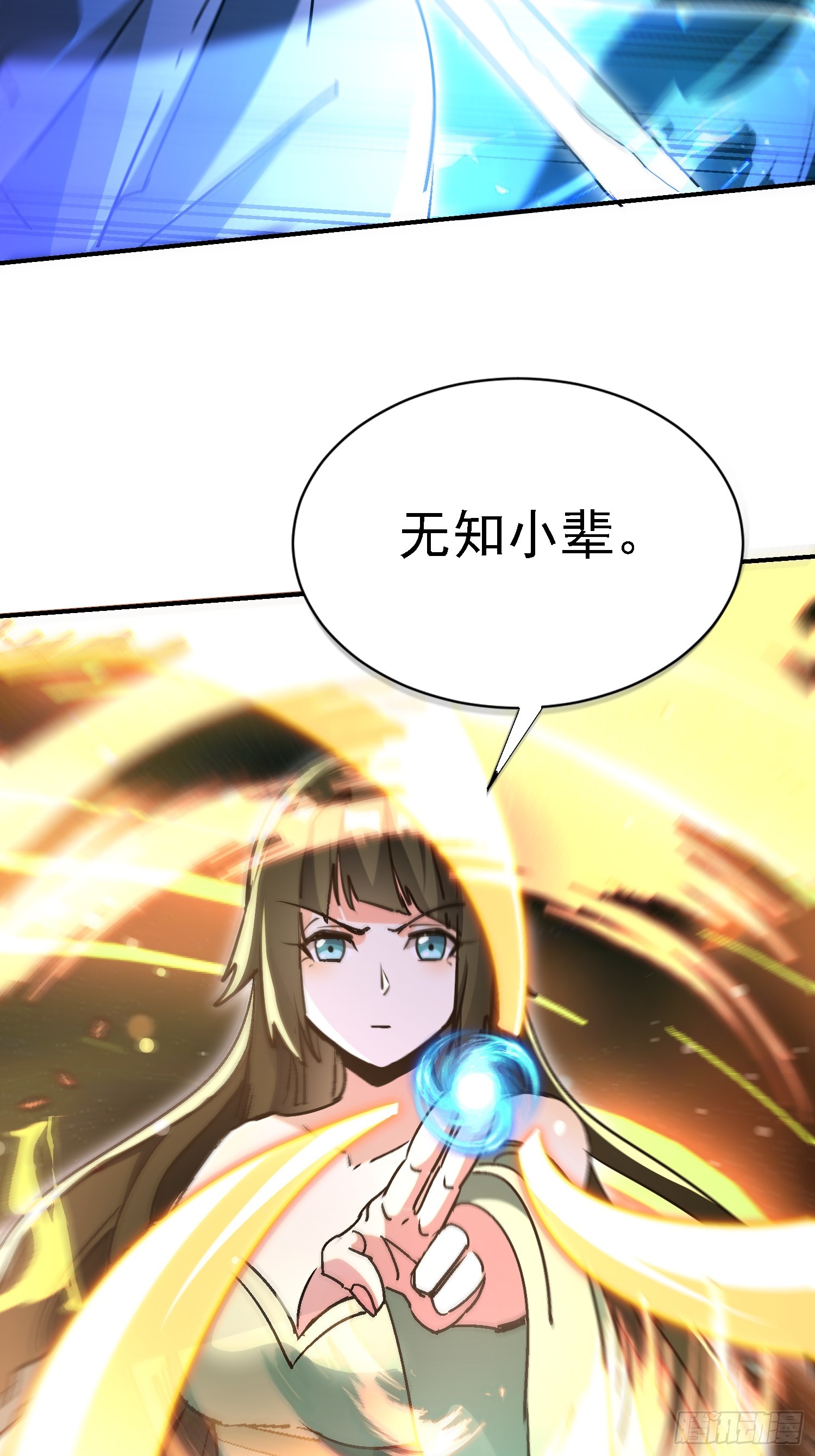 110话 师姨租...-第109话