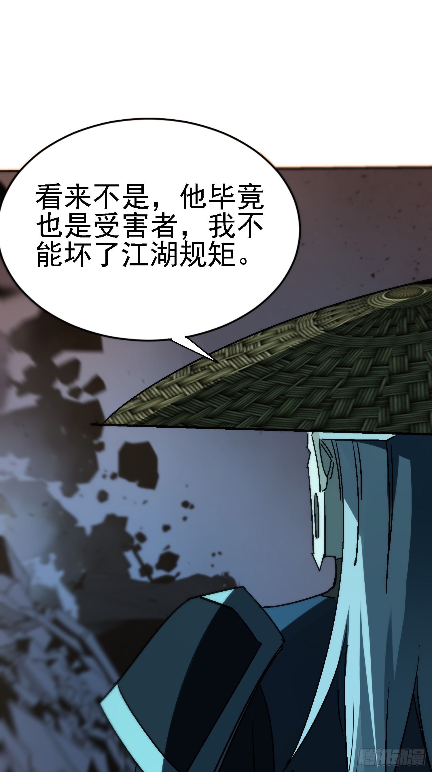 110话 师姨租...-第109话
