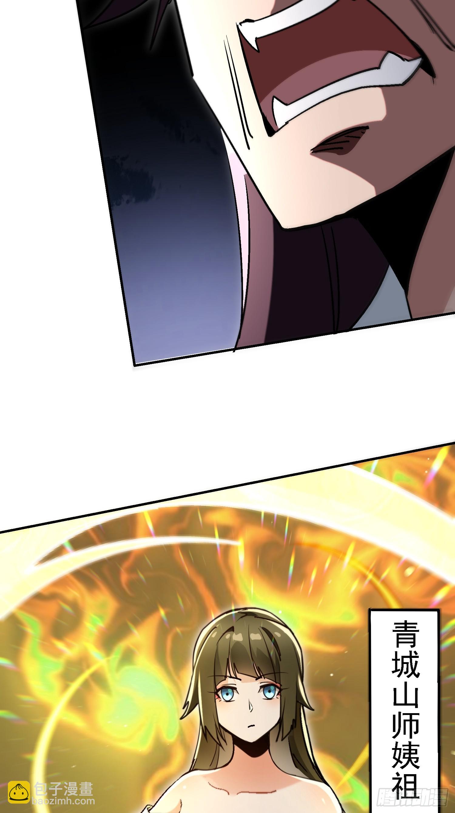 110话 师姨租...-第109话