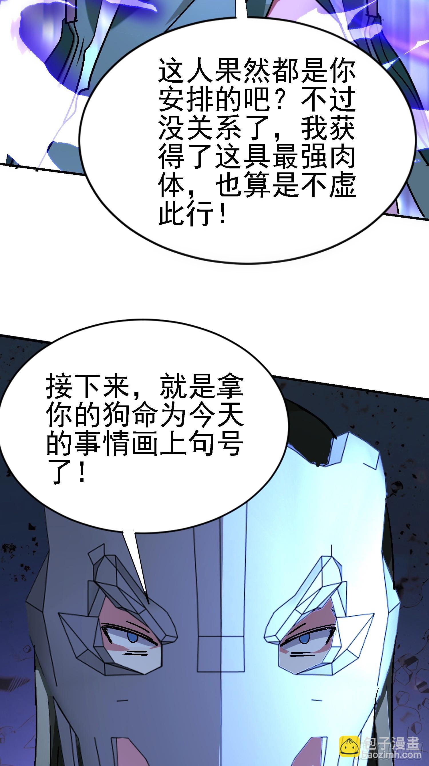 112 感谢送来的大餐-第111话
