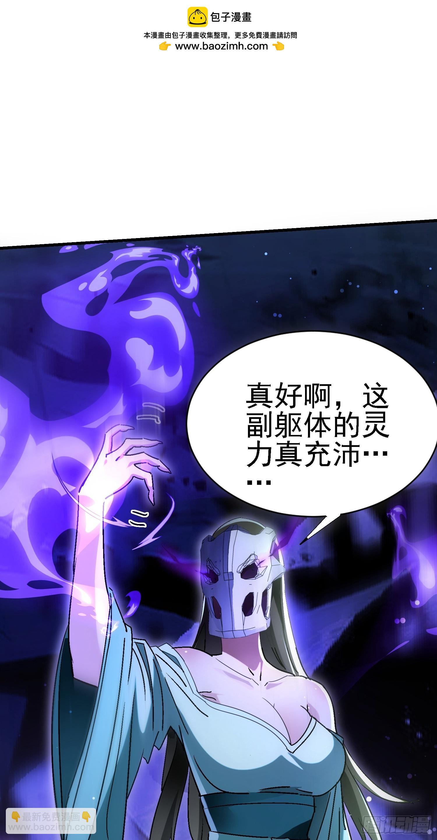 112 感谢送来的大餐-第111话