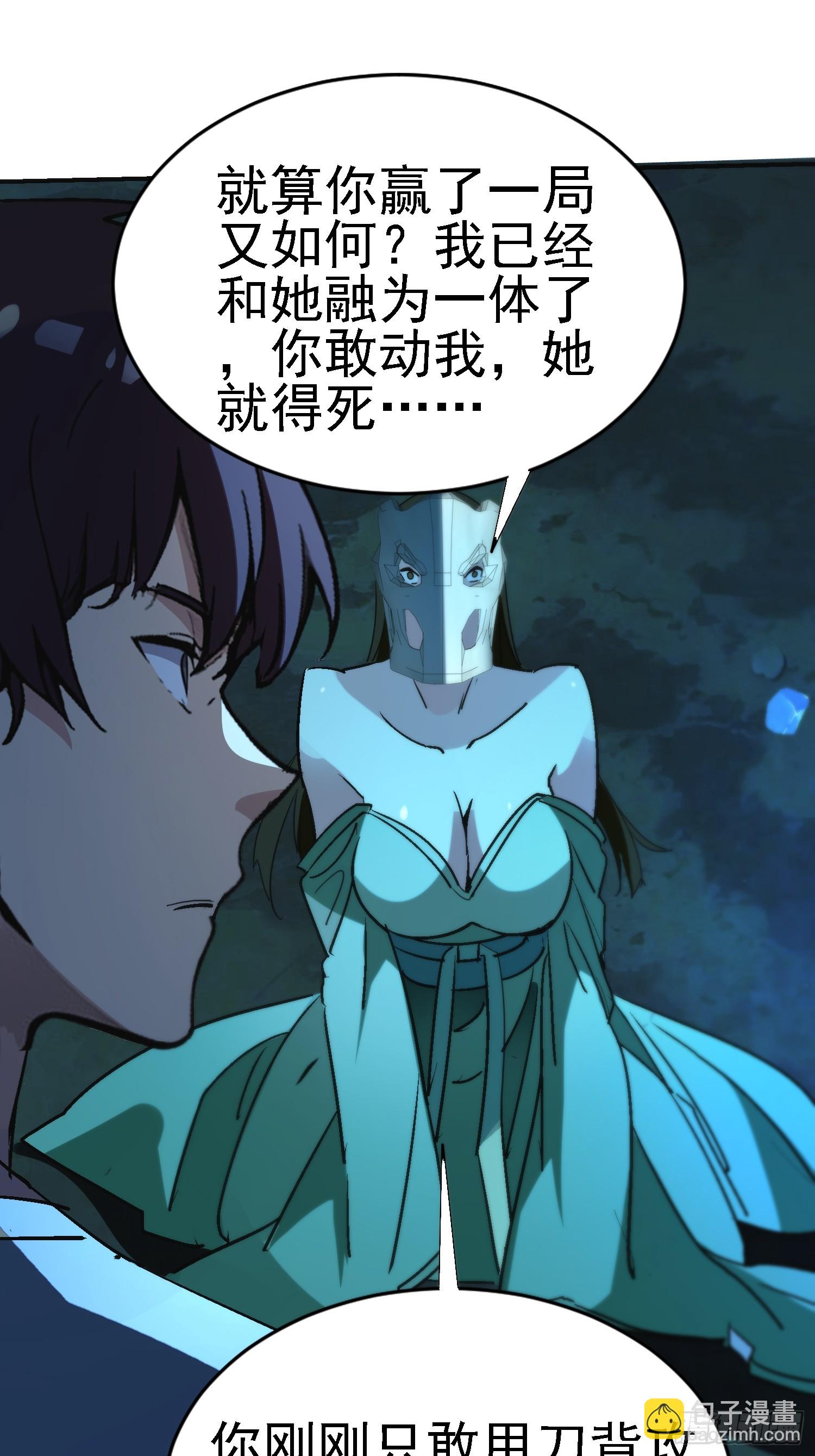 112 感谢送来的大餐-第111话