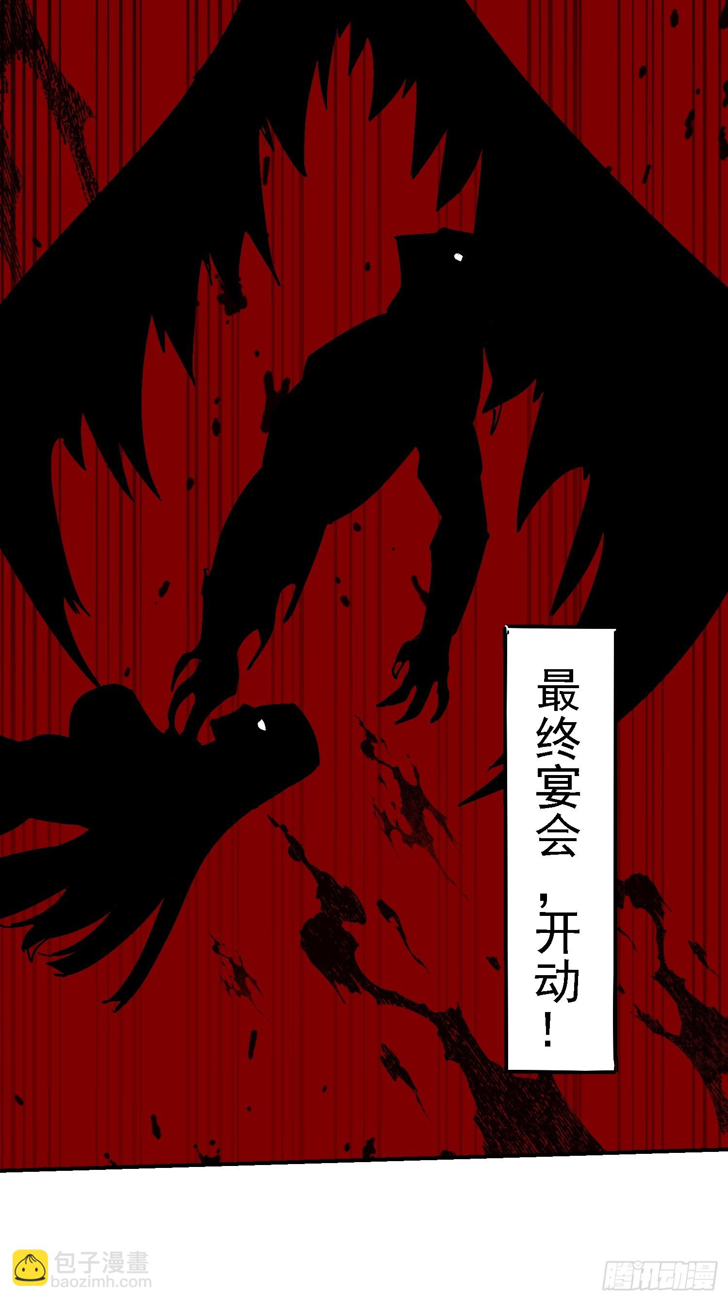 112 感谢送来的大餐-第111话