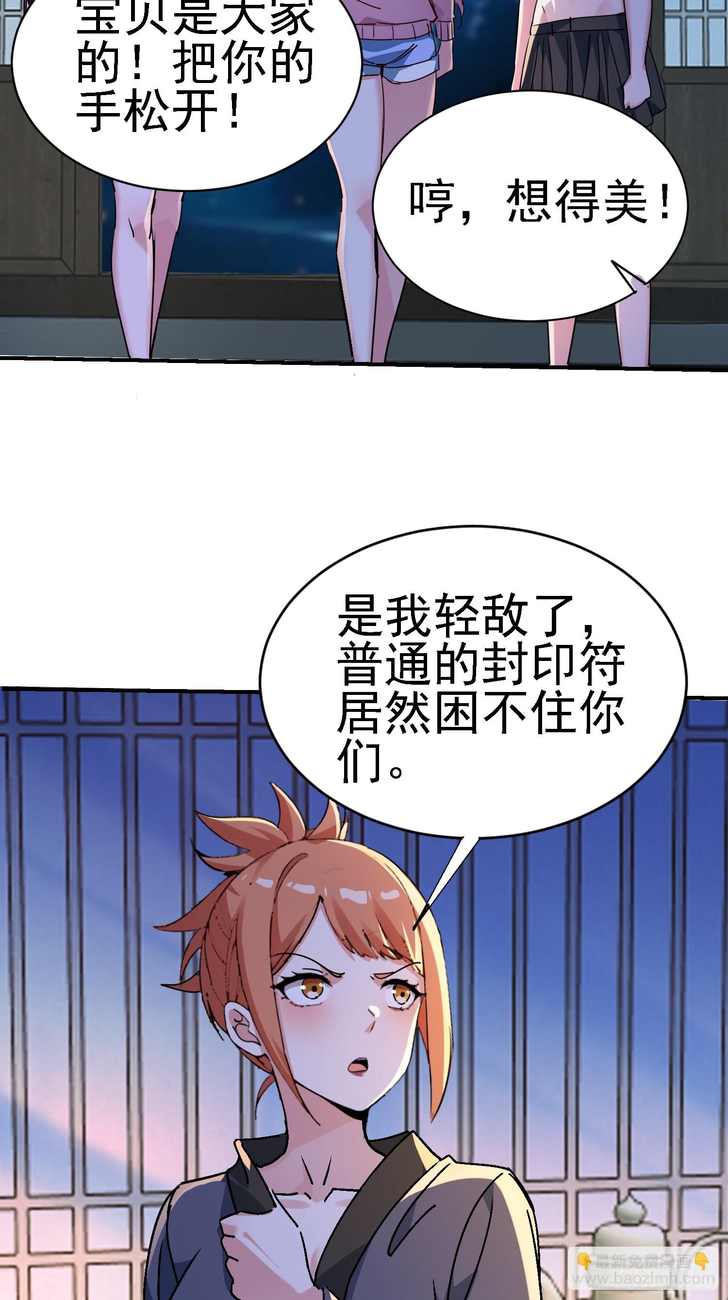 114 帮师祖解毒-第113话