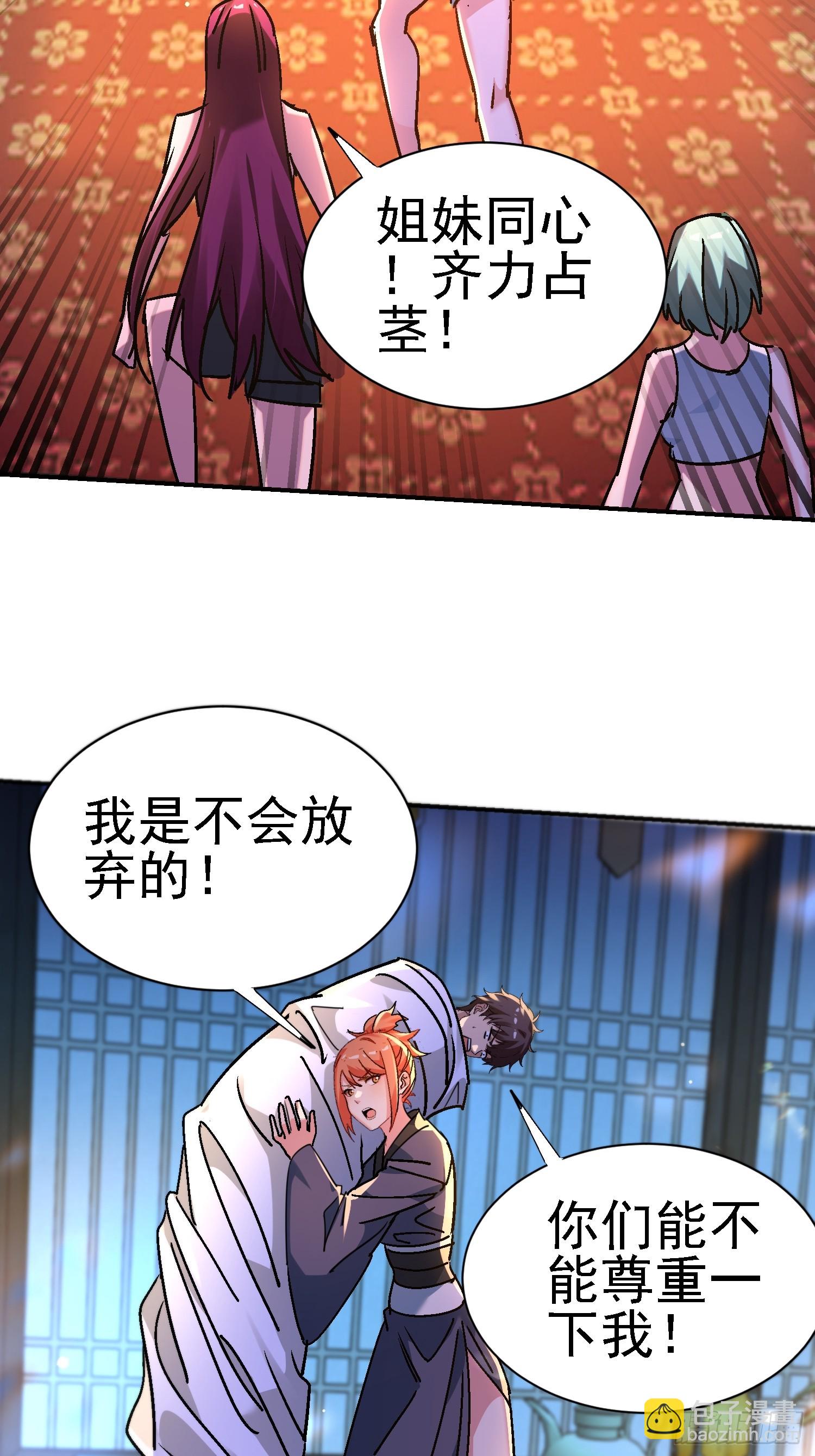 114 帮师祖解毒-第113话
