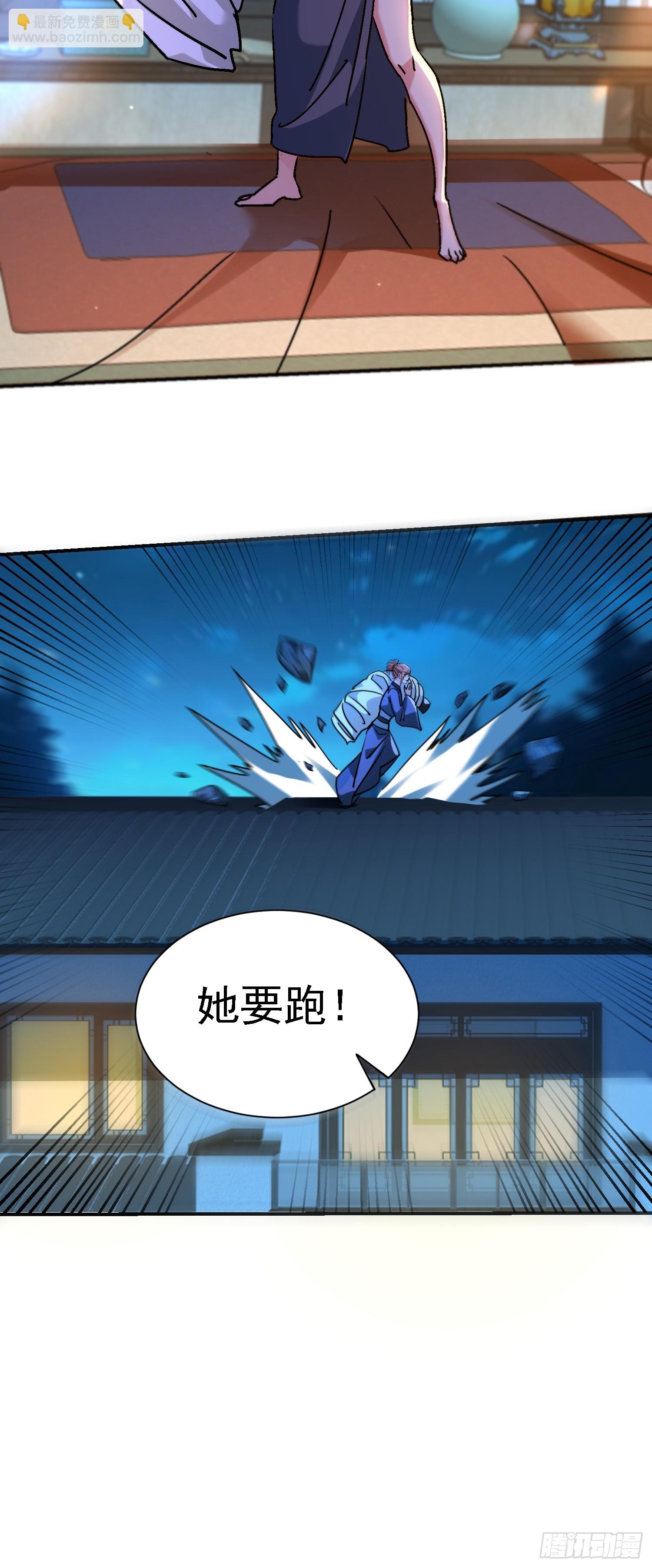 114 帮师祖解毒-第113话