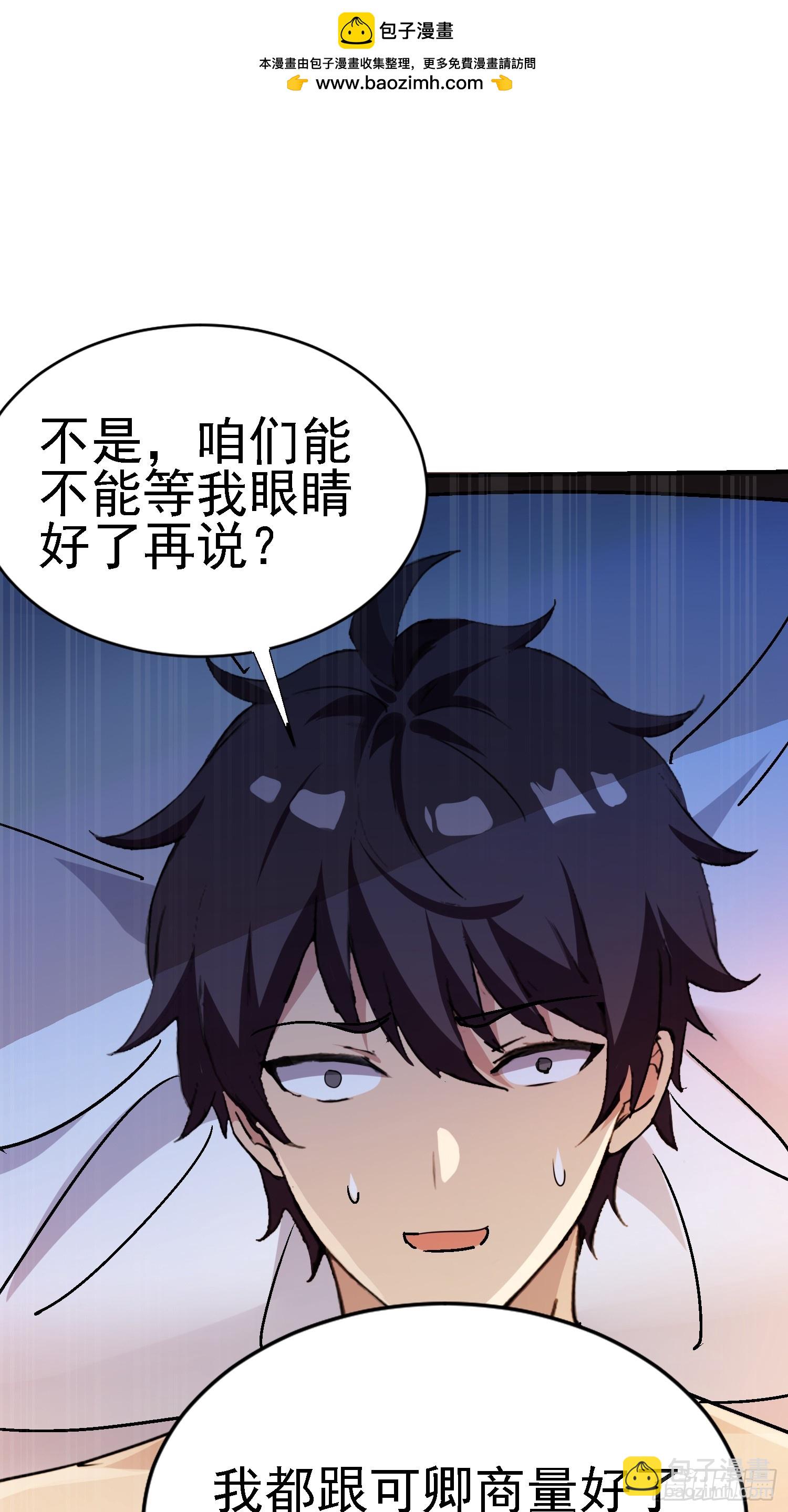 114 帮师祖解毒-第113话