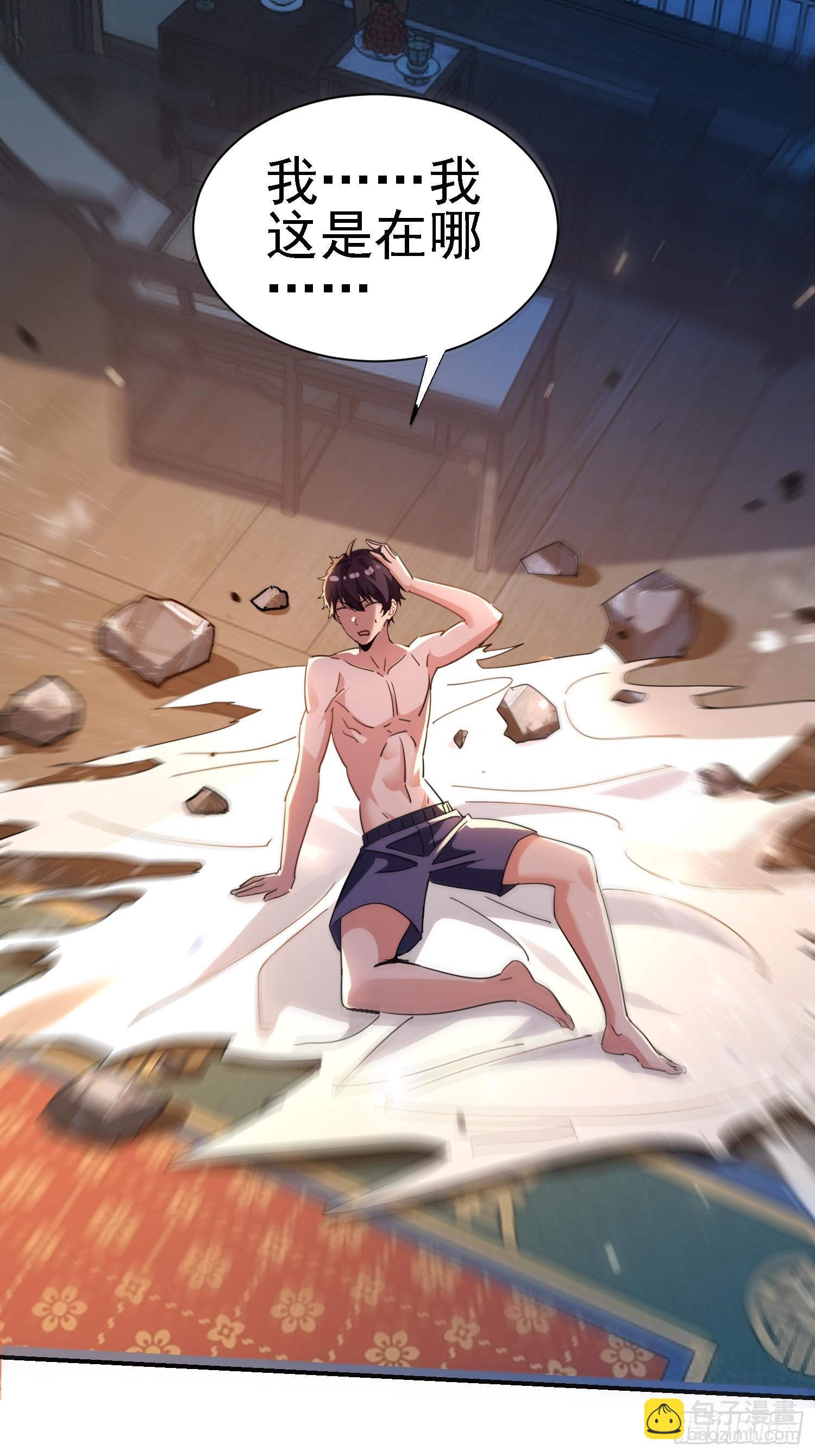 114 帮师祖解毒-第113话