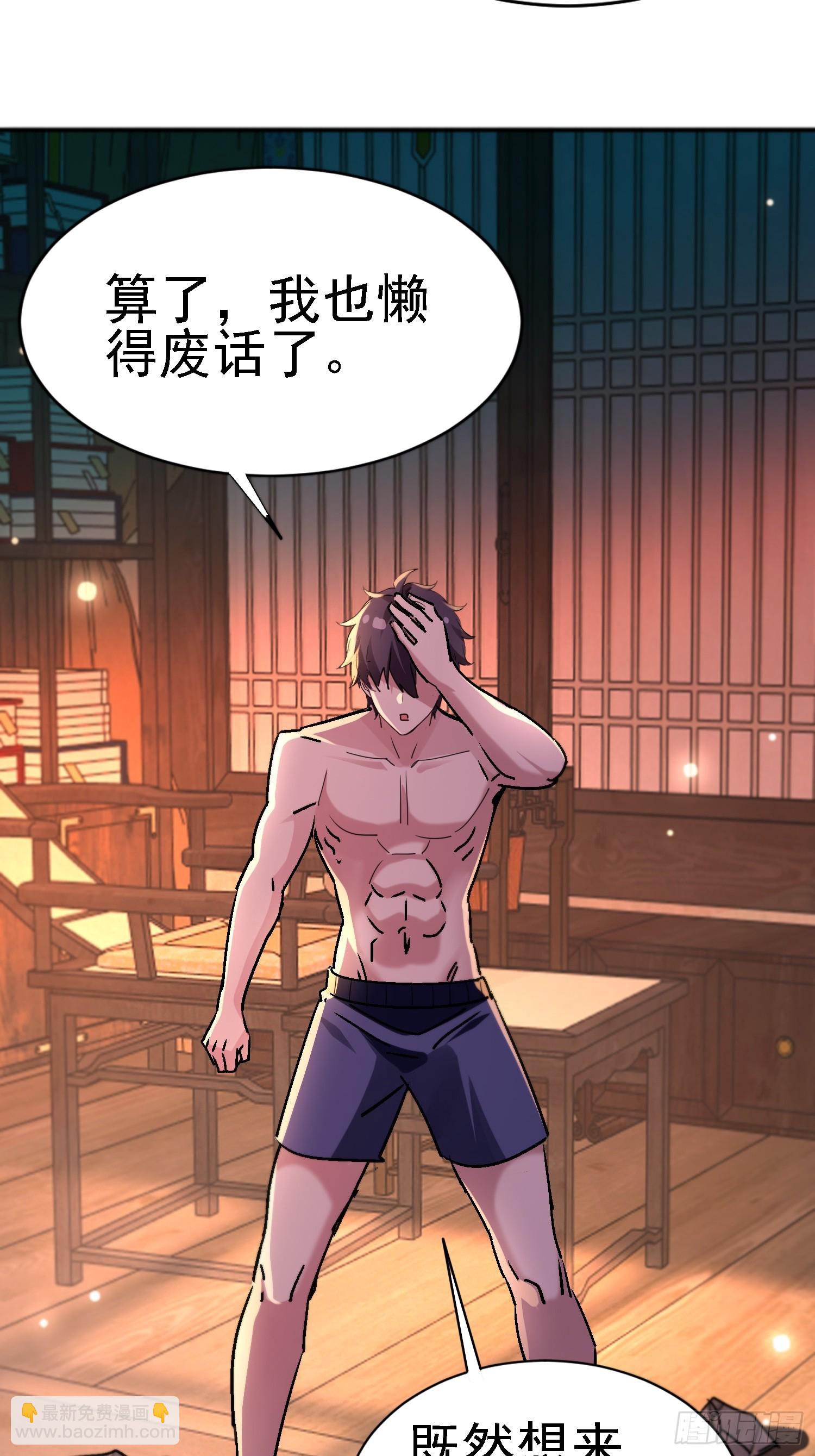 114 帮师祖解毒-第113话
