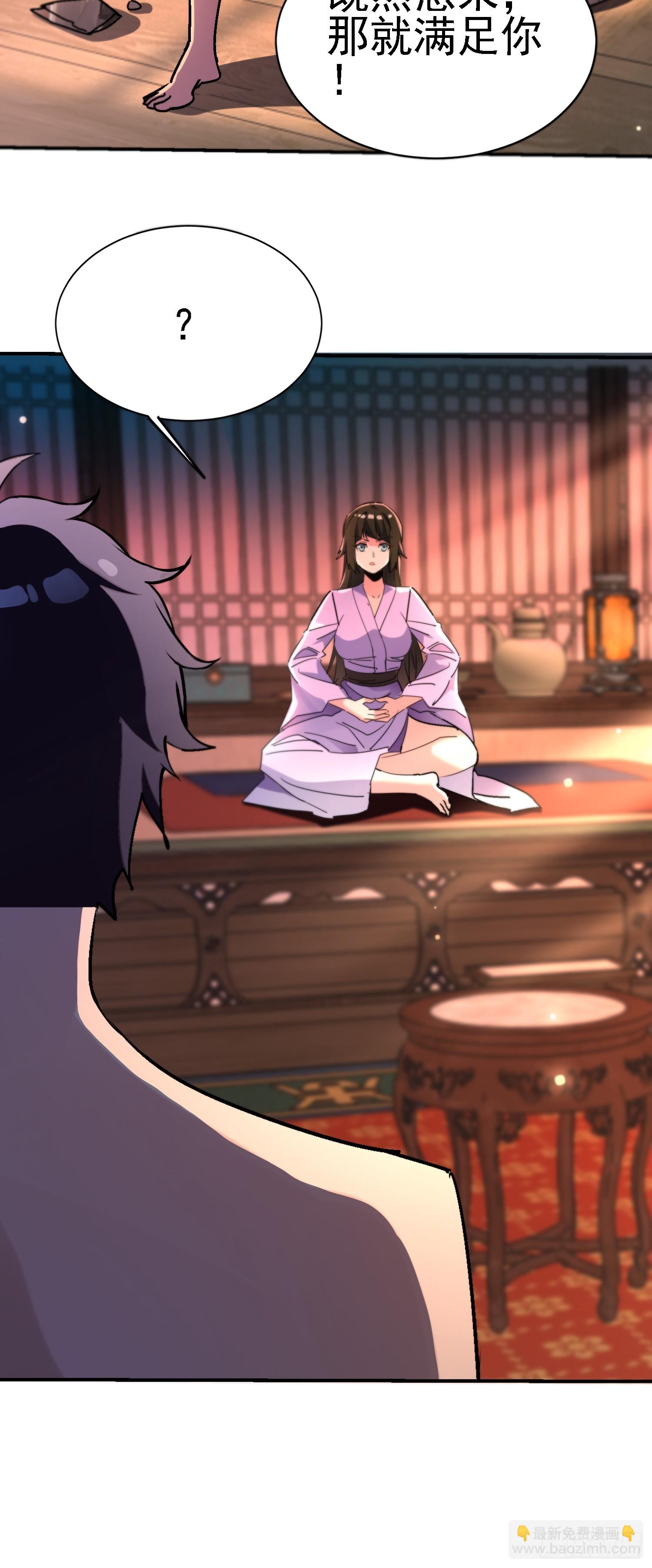 114 帮师祖解毒-第113话