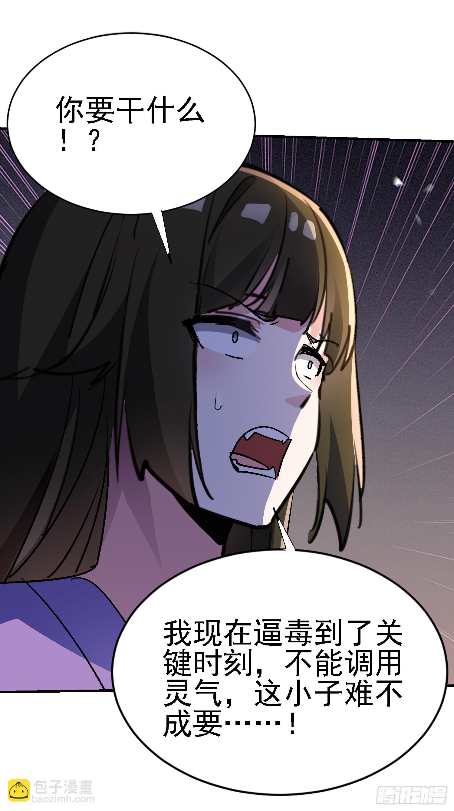 114 帮师祖解毒-第113话