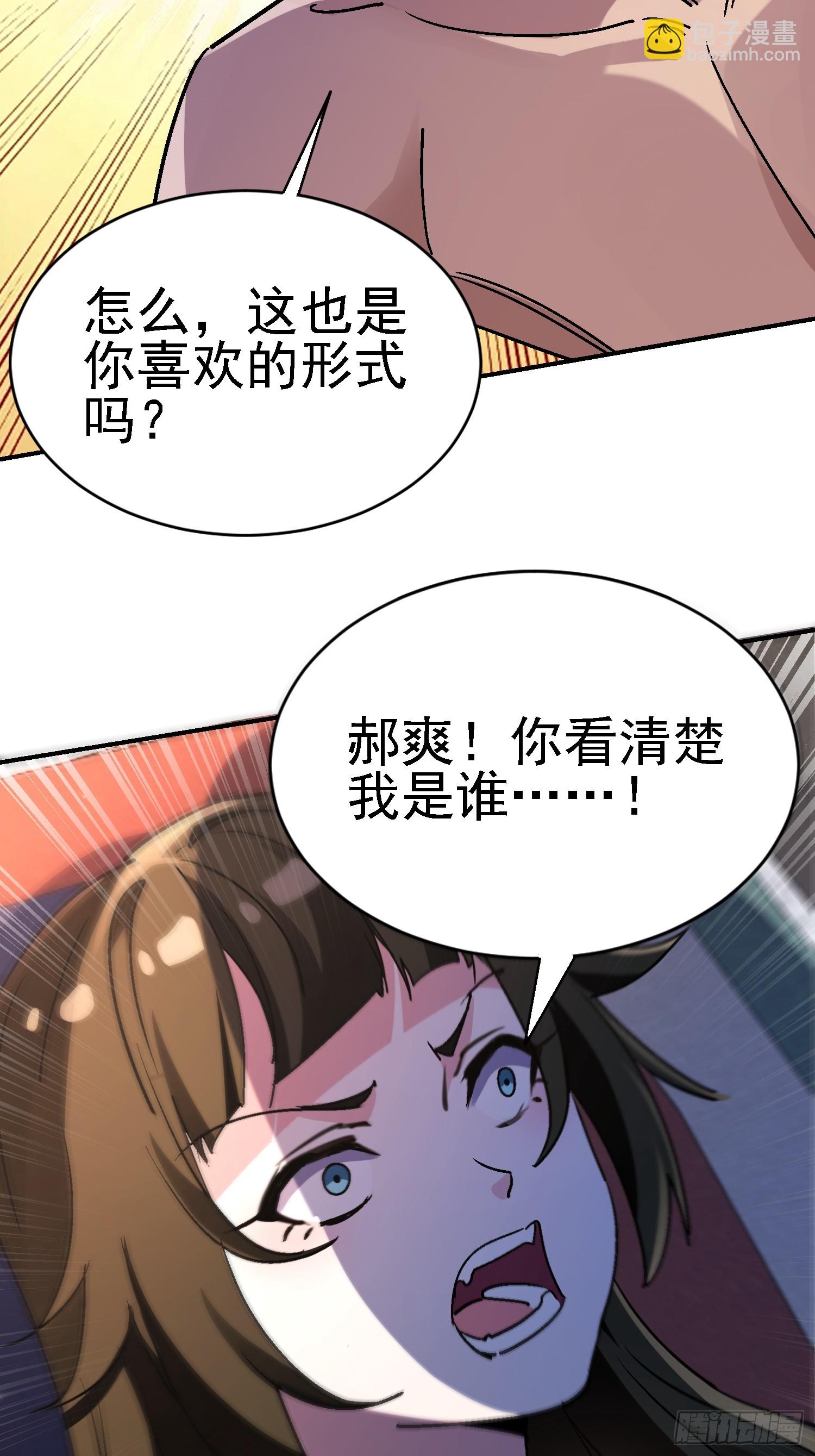 114 帮师祖解毒-第113话