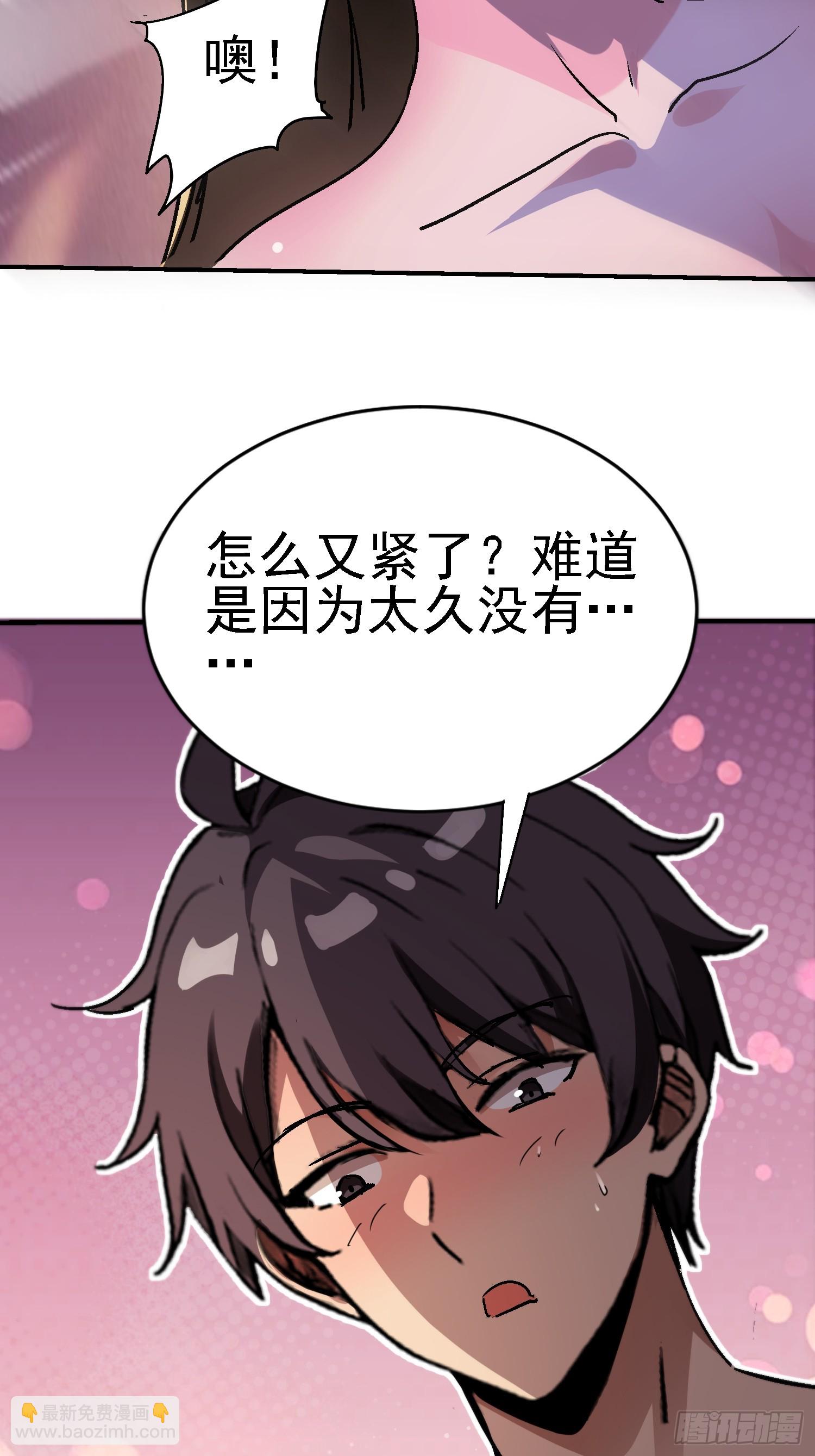 114 帮师祖解毒-第113话