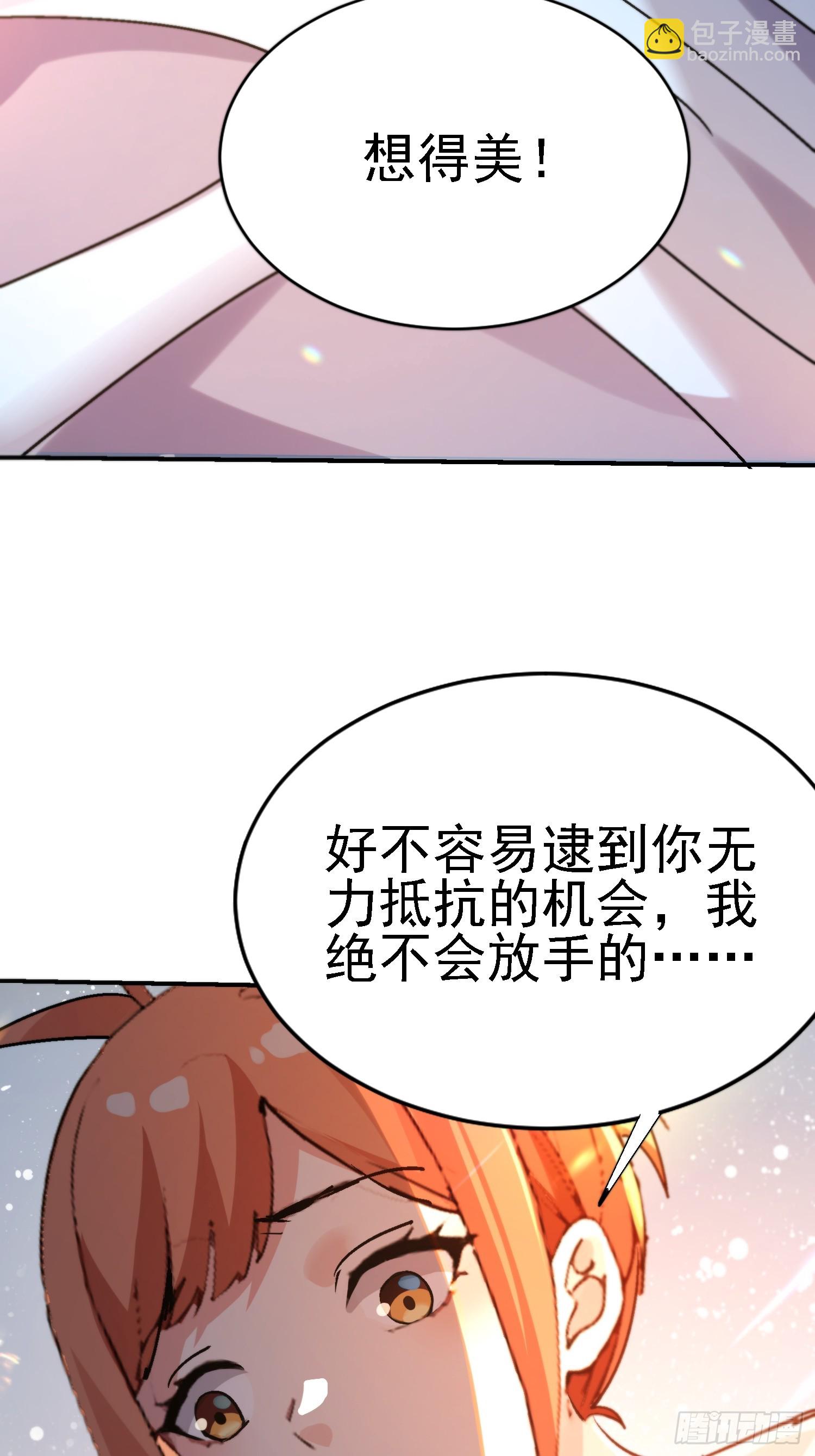 114 帮师祖解毒-第113话