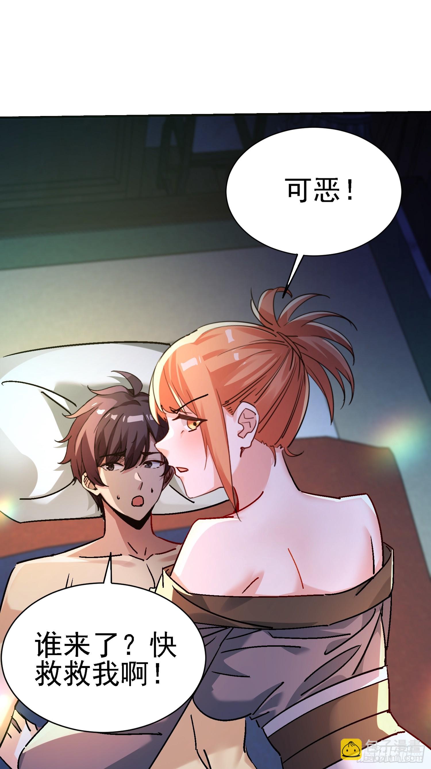114 帮师祖解毒-第113话