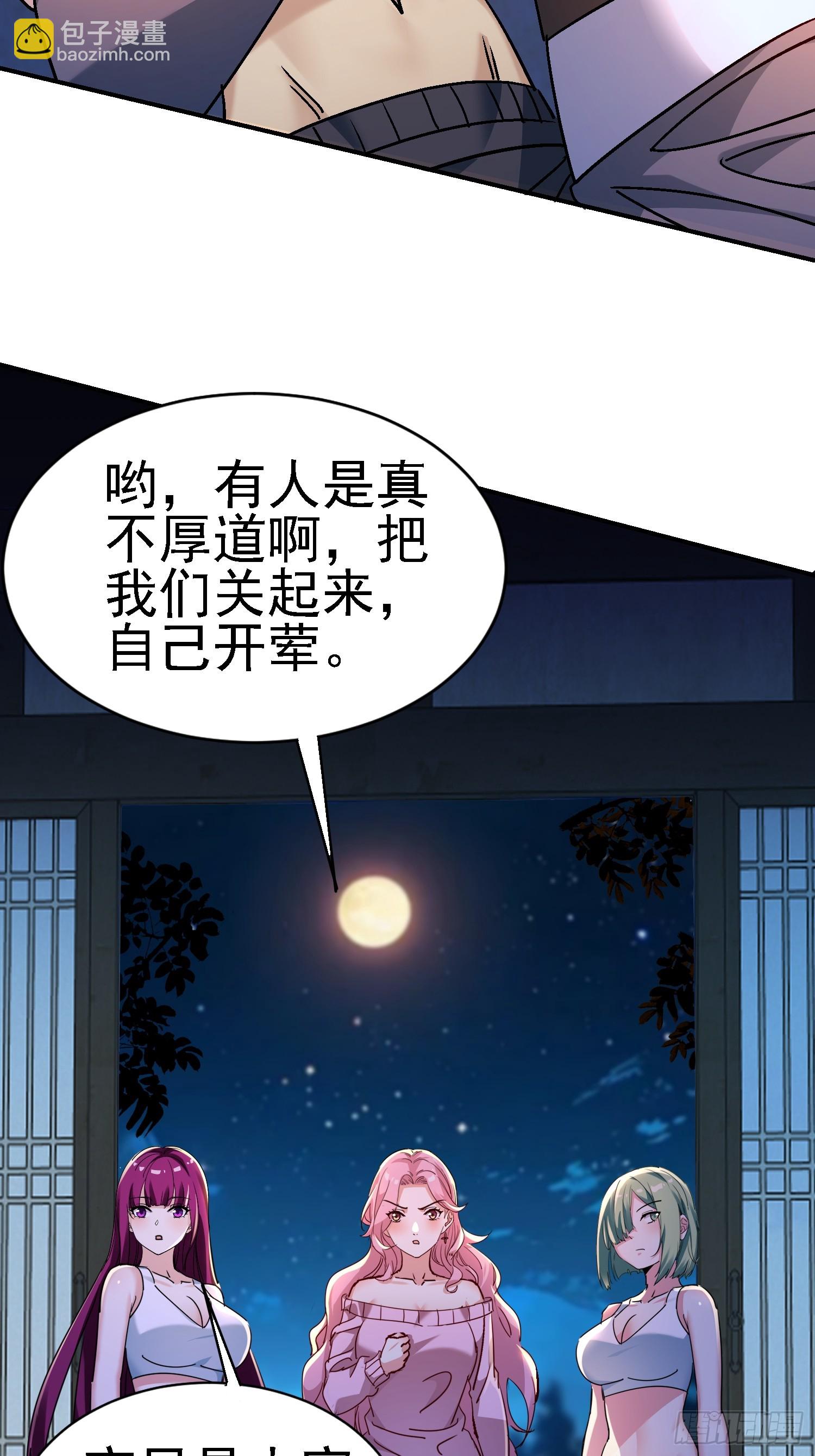 114 帮师祖解毒-第113话