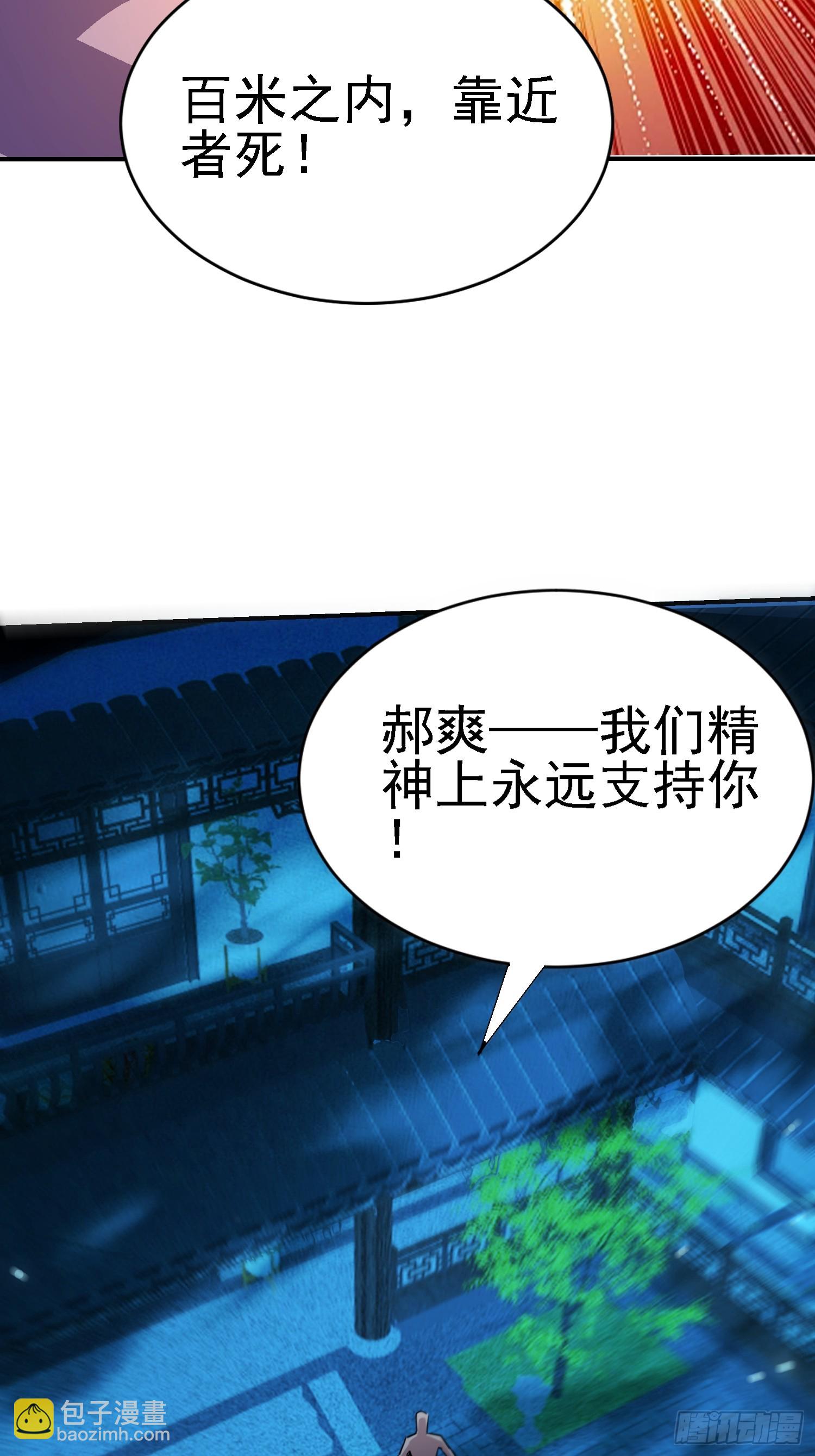 116 女装？！(1/2)-第115话