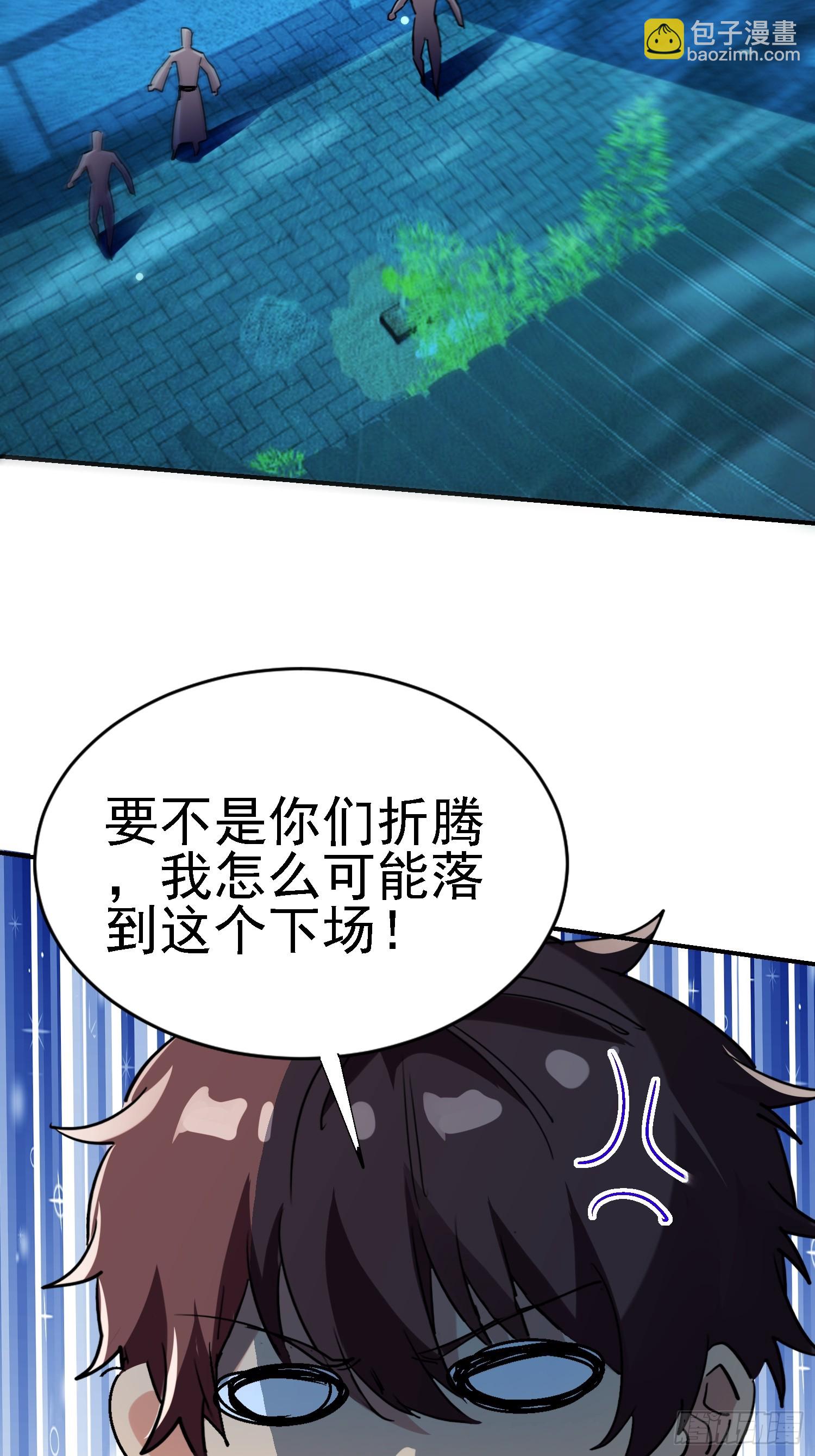 116 女装？！(1/2)-第115话