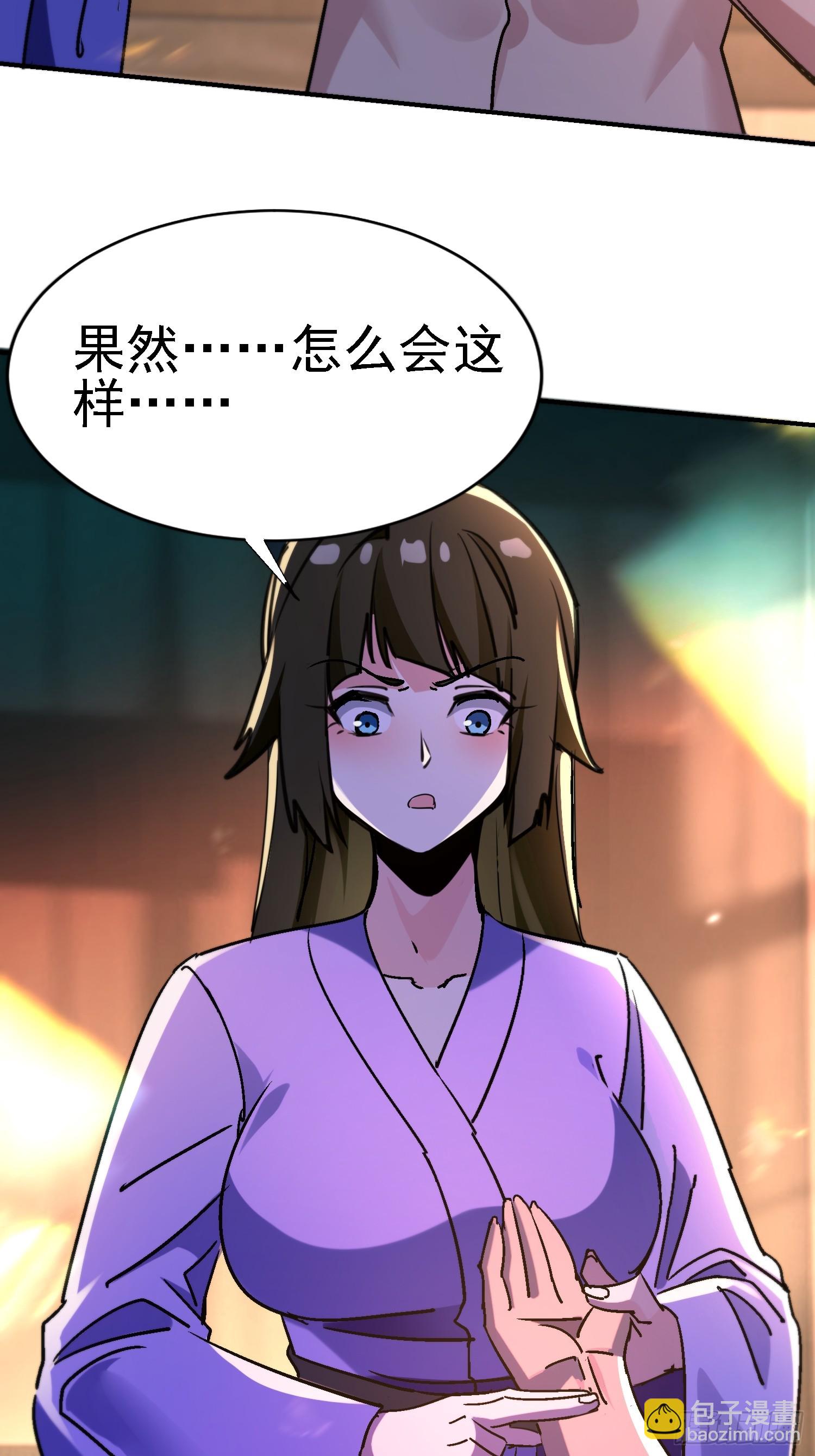 116 女装？！(1/2)-第115话
