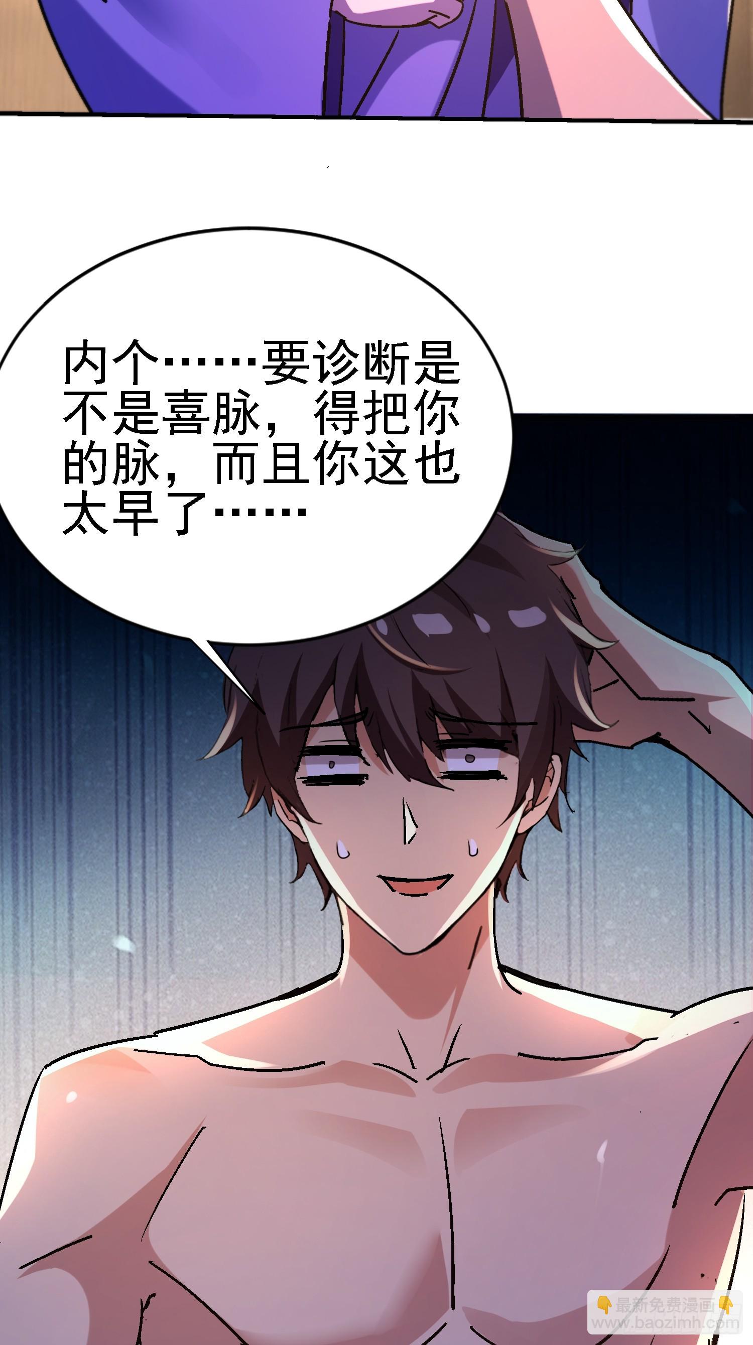 116 女装？！(1/2)-第115话