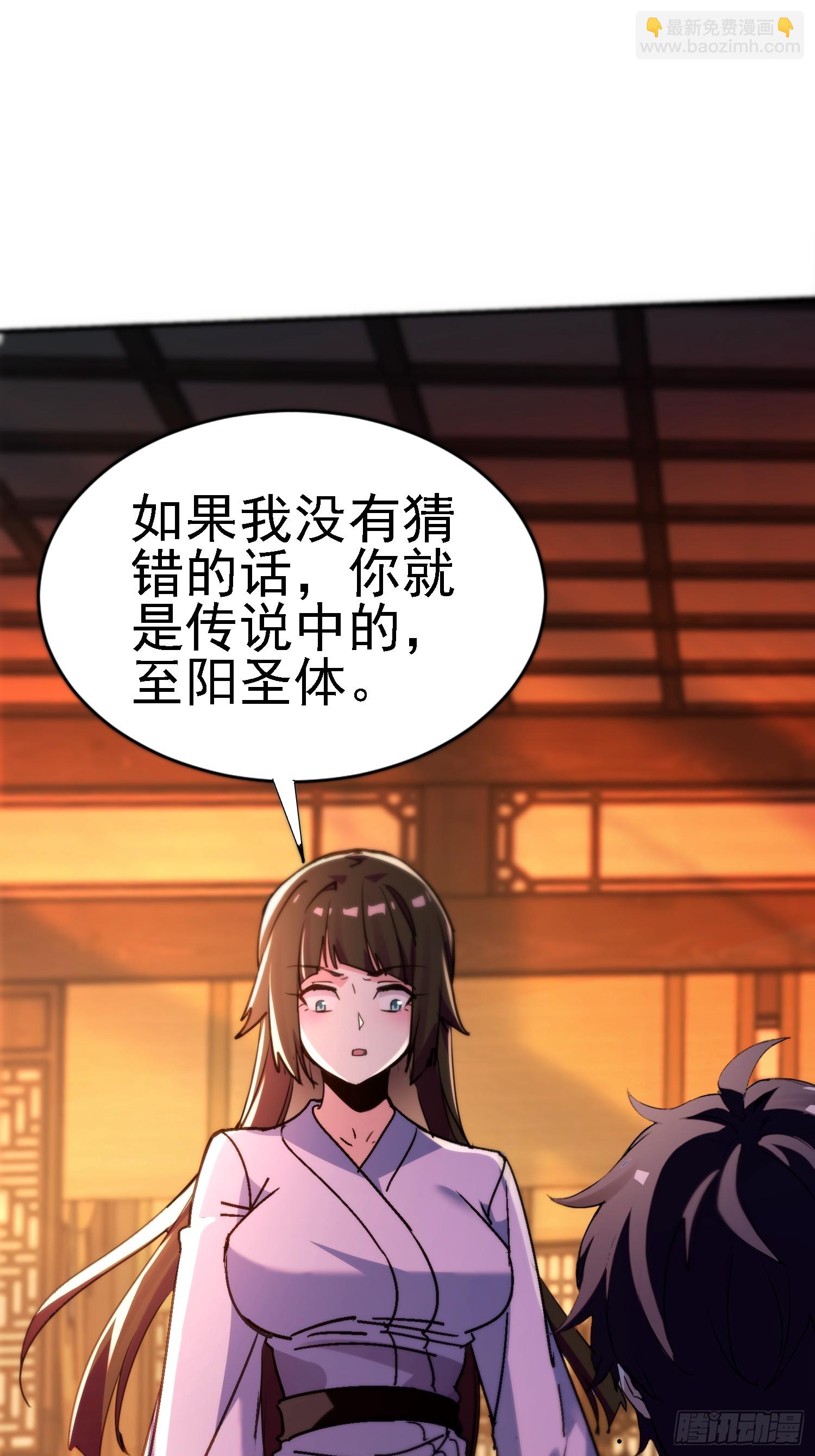 116 女装？！(1/2)-第115话