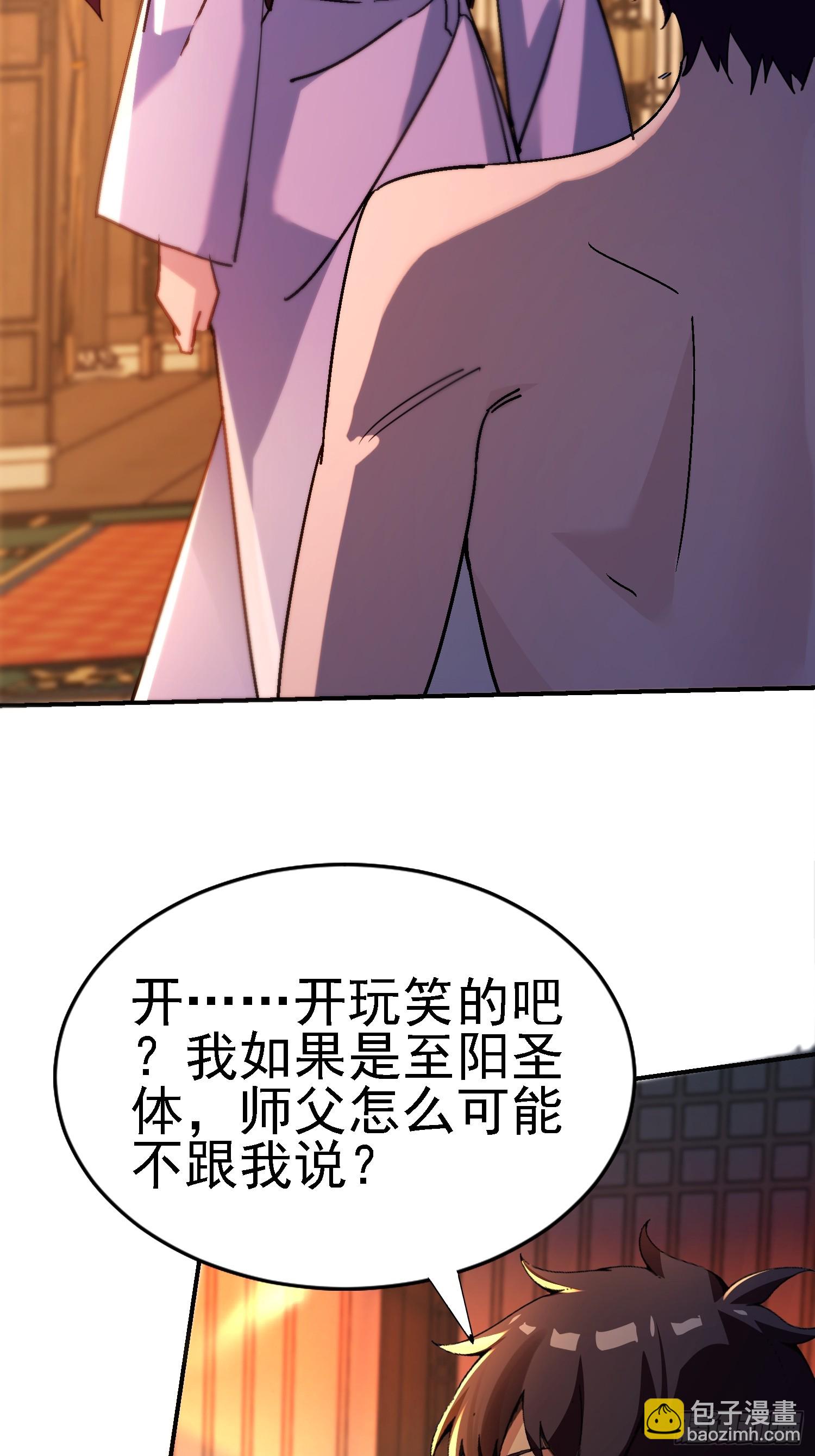 116 女装？！(1/2)-第115话