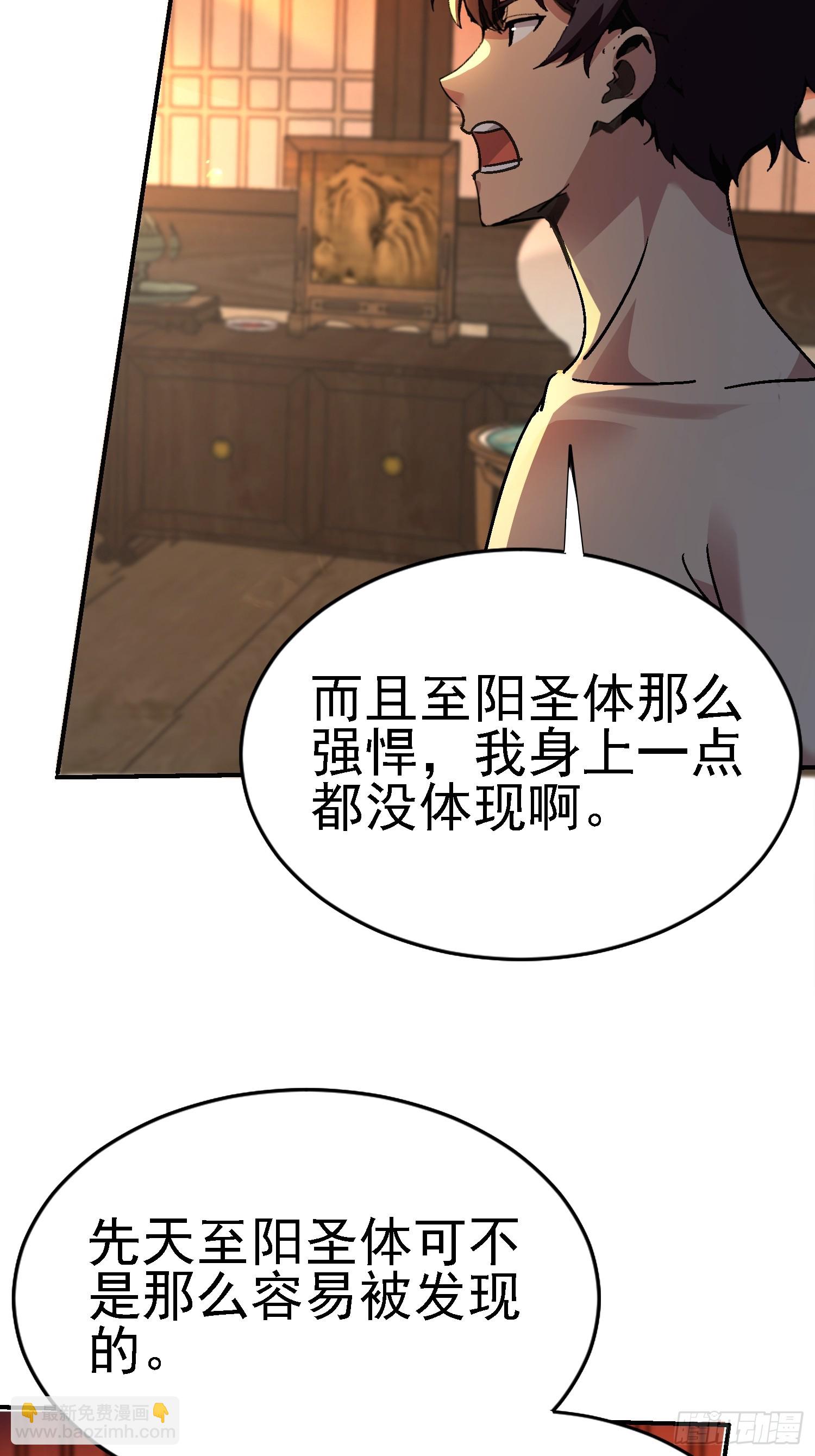 116 女装？！(1/2)-第115话