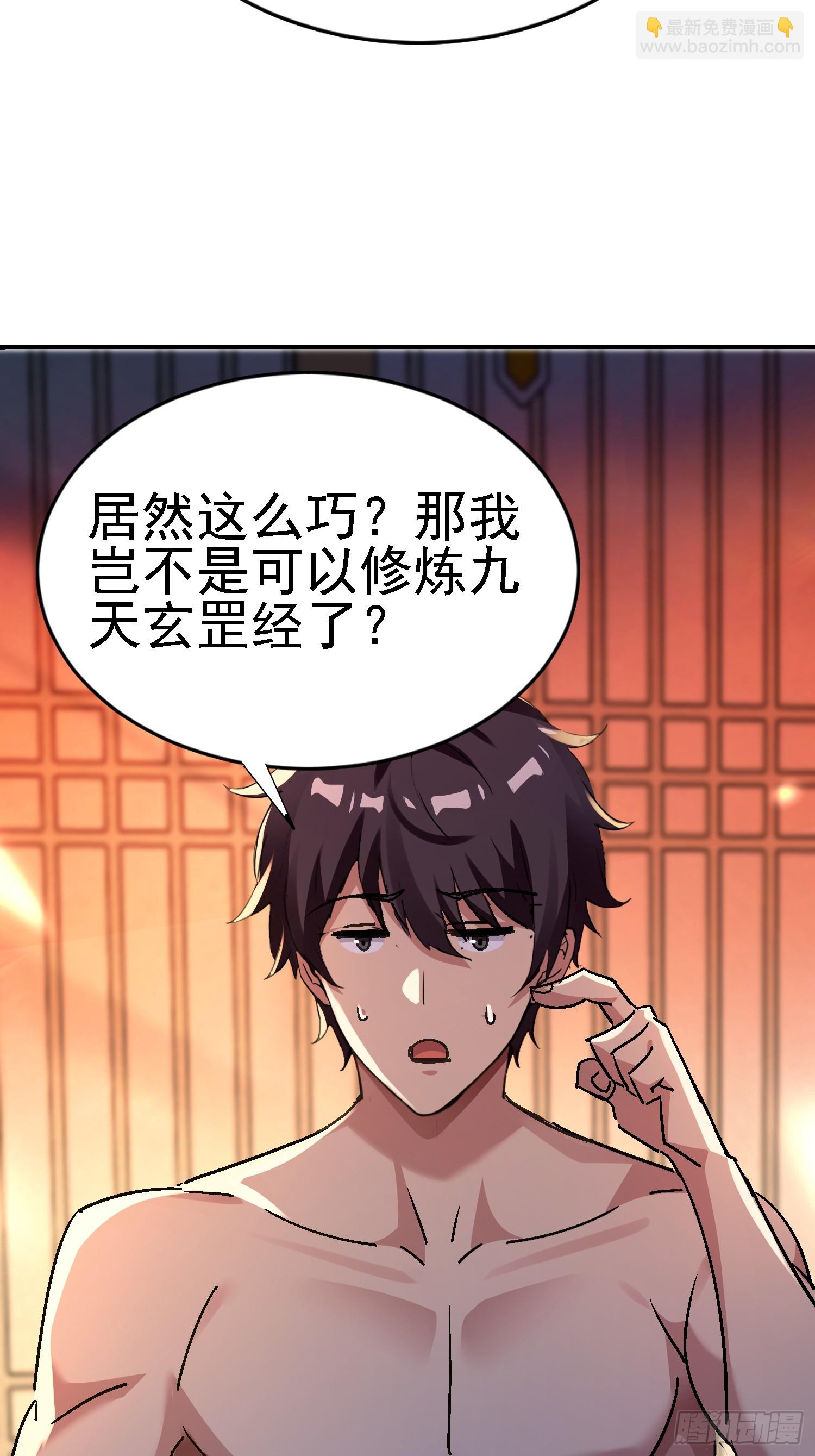 116 女装？！(1/2)-第115话