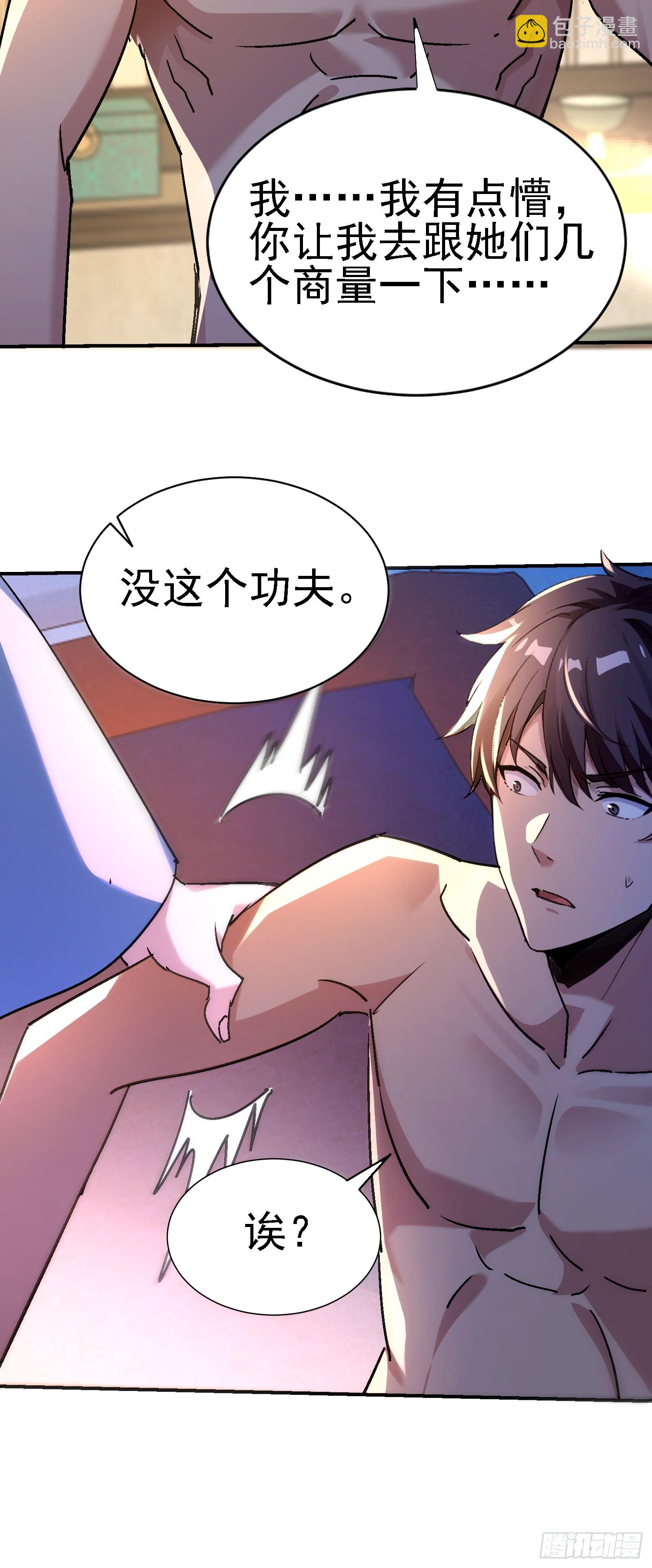 116 女装？！(1/2)-第115话