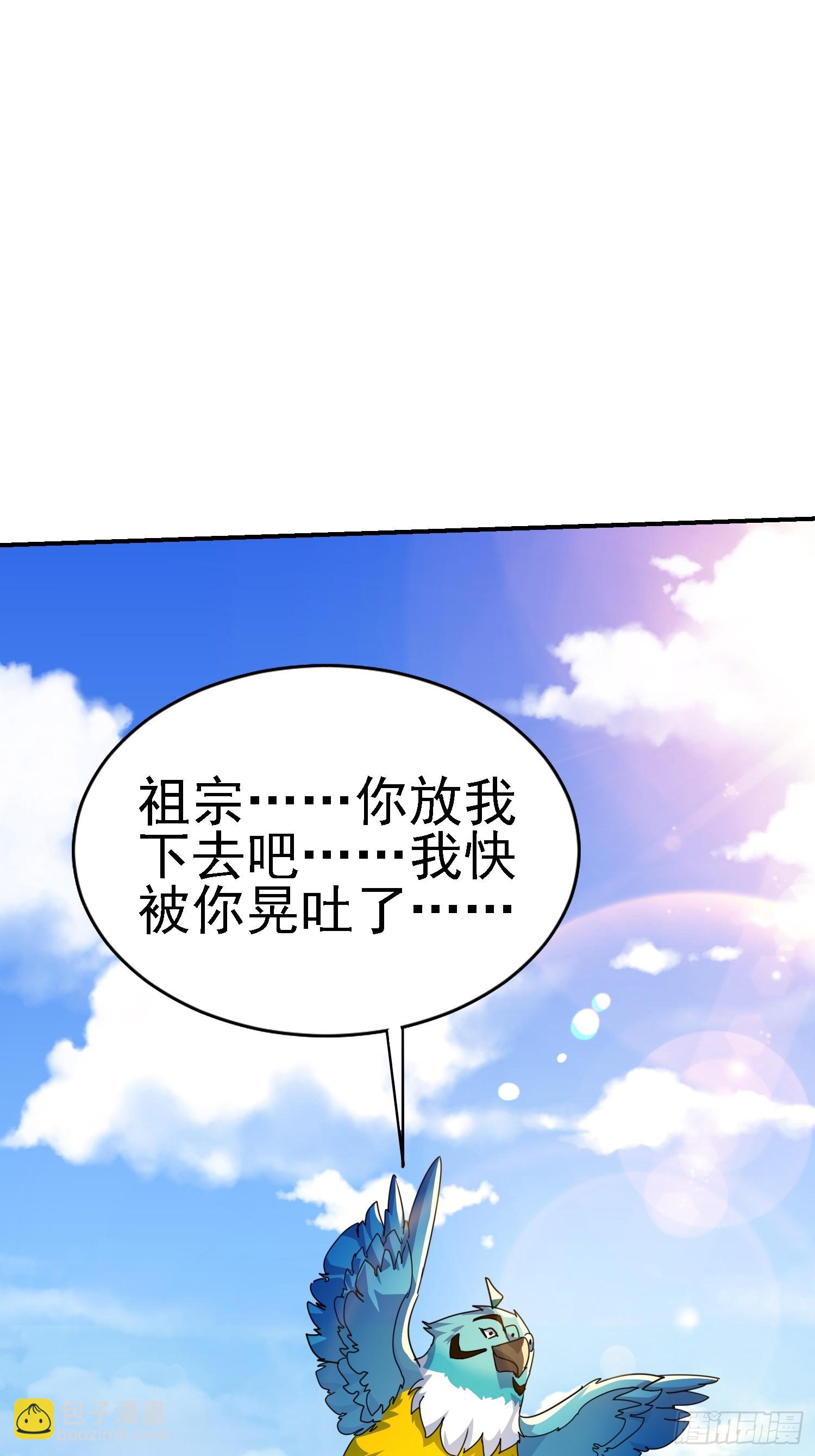 116 女装？！(1/2)-第115话
