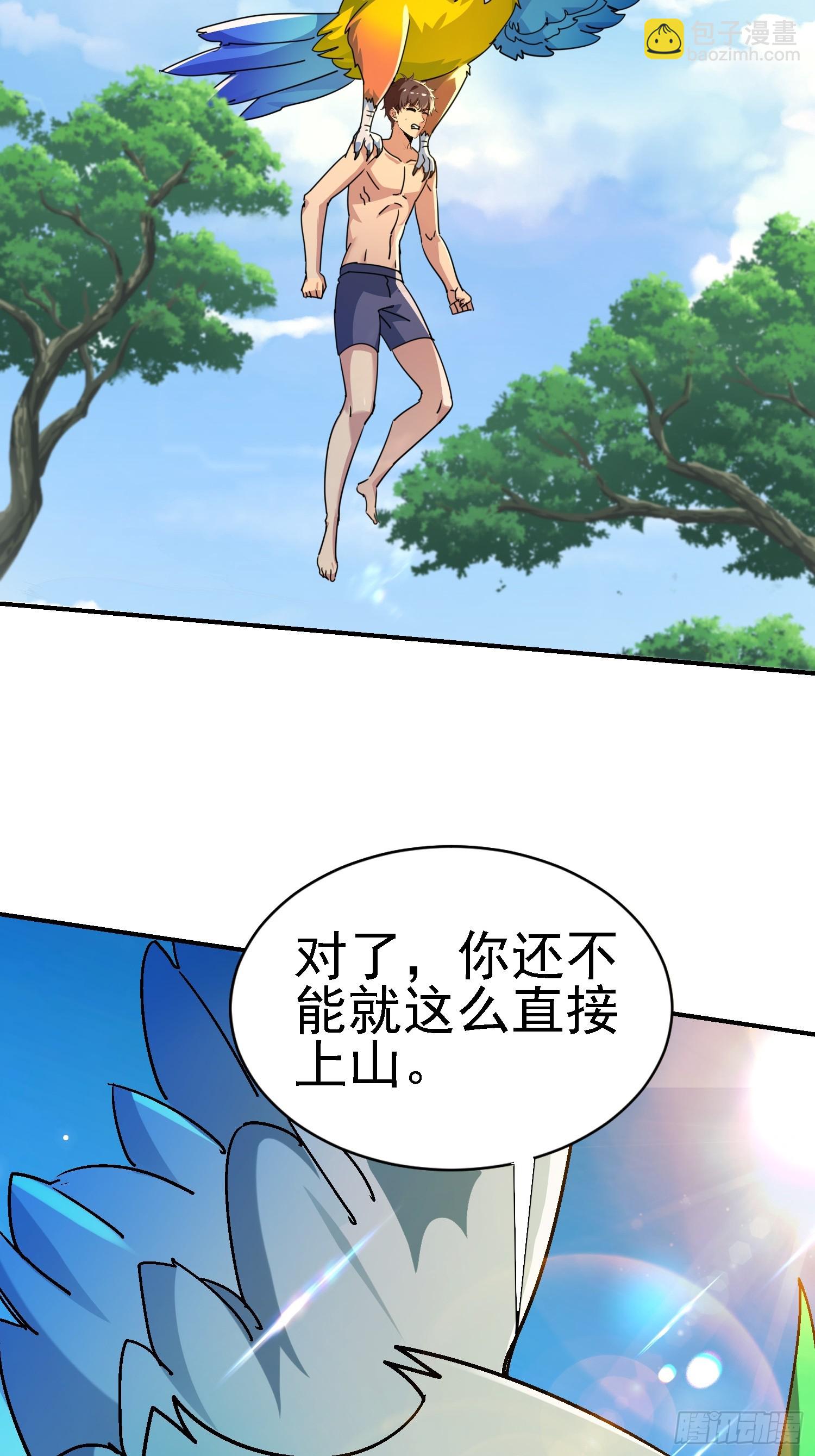 116 女装？！(1/2)-第115话