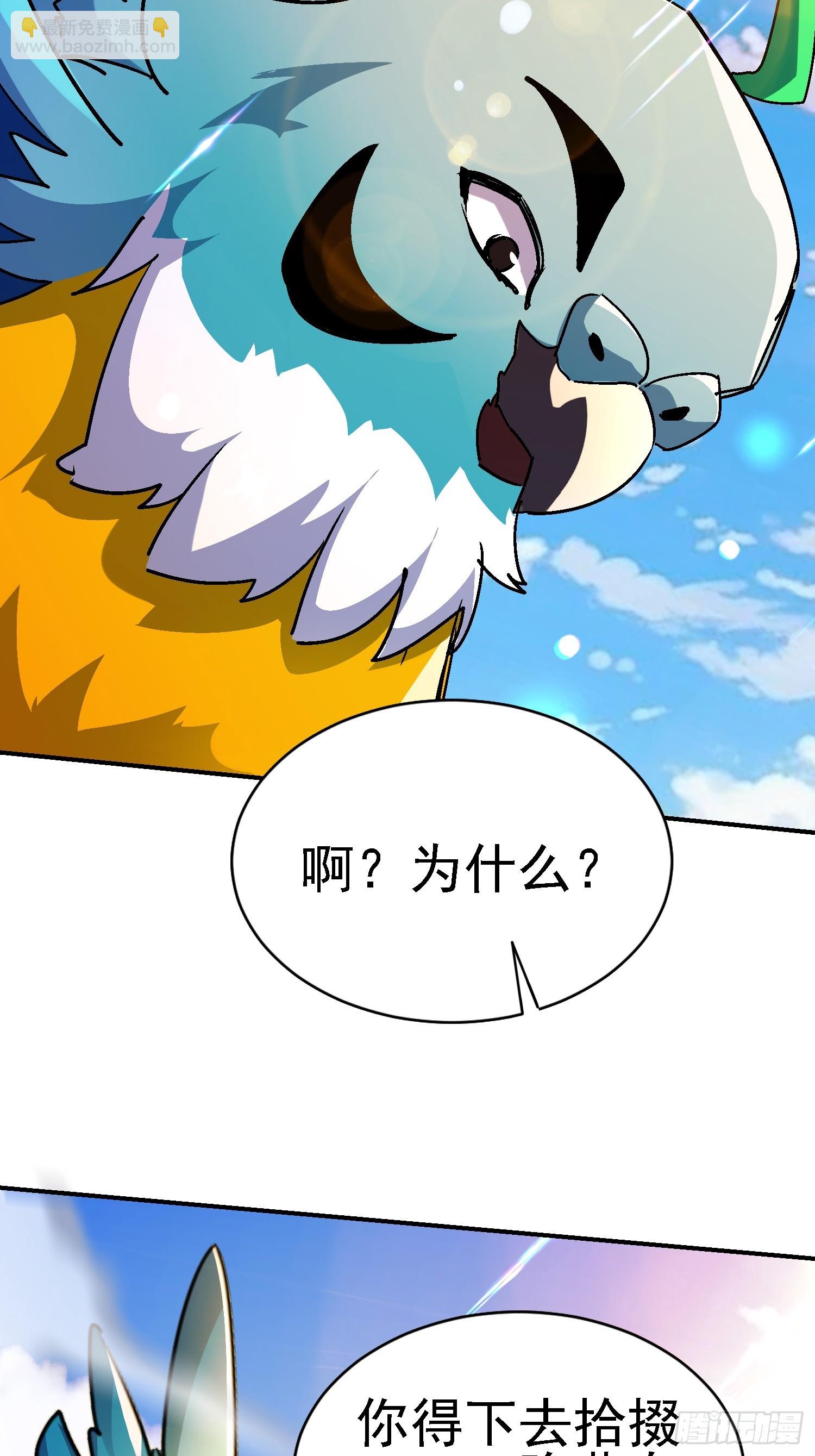116 女装？！(1/2)-第115话
