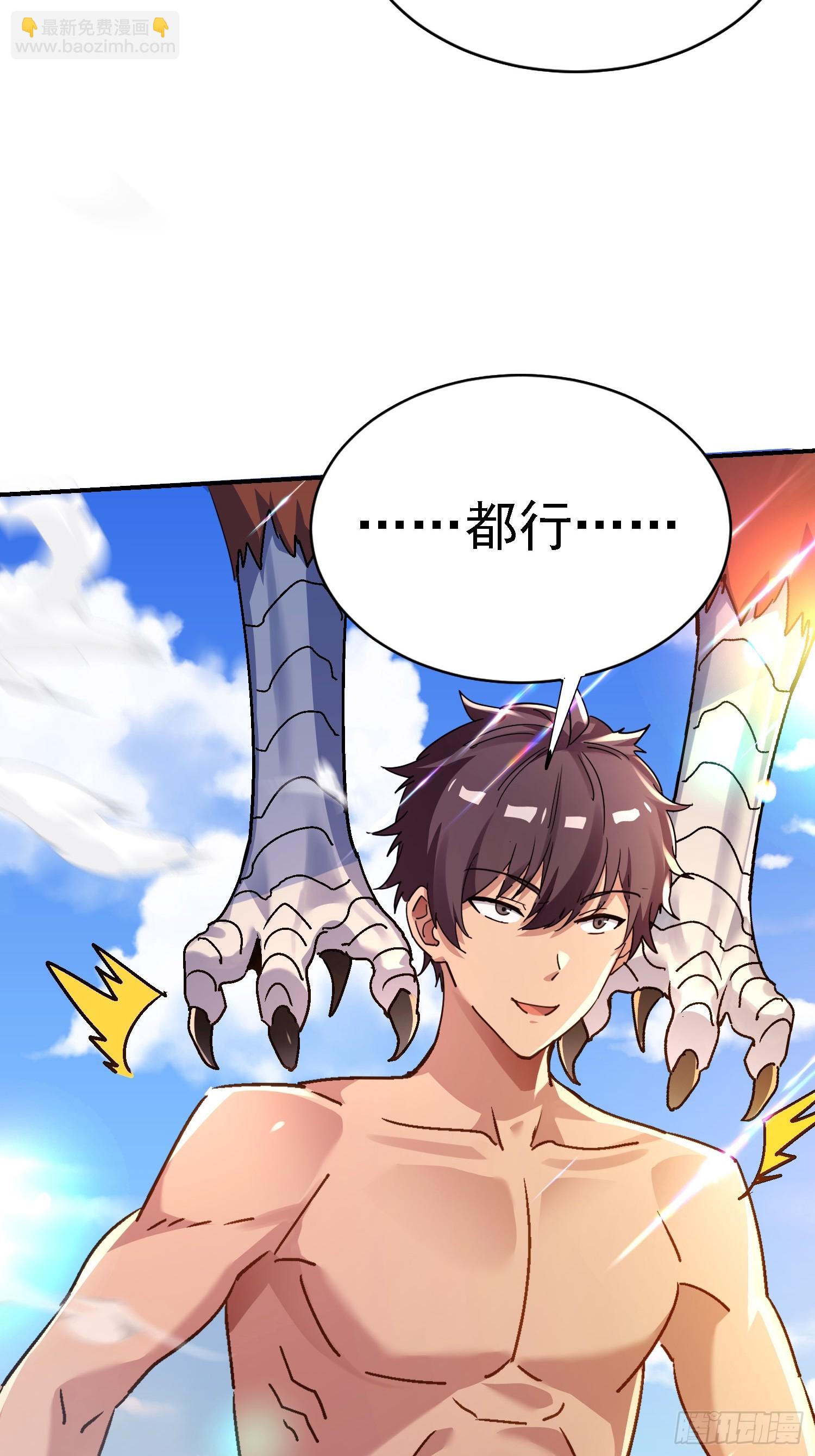 116 女装？！(1/2)-第115话