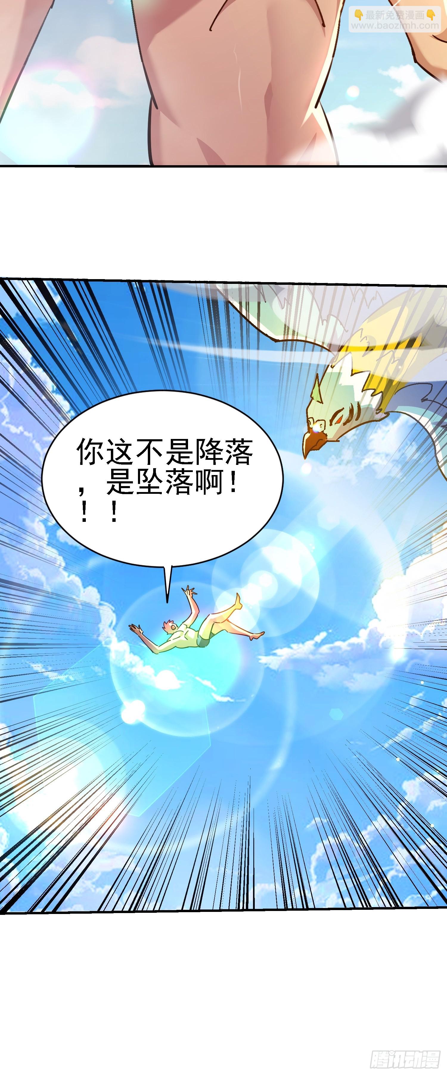 116 女装？！(1/2)-第115话