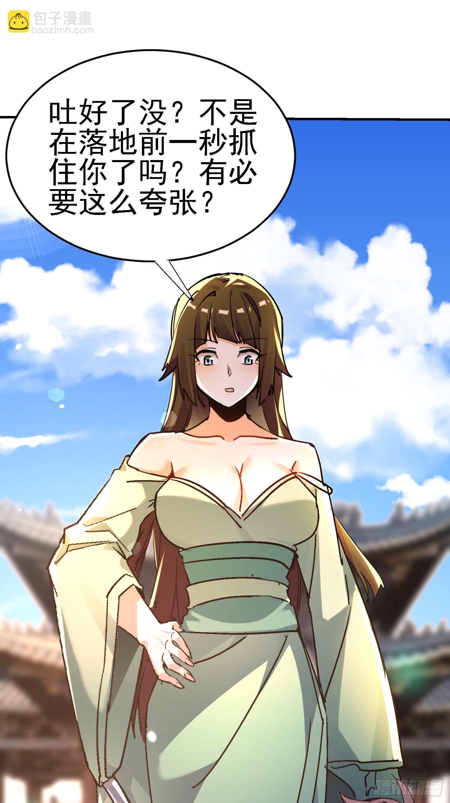 116 女装？！(1/2)-第115话