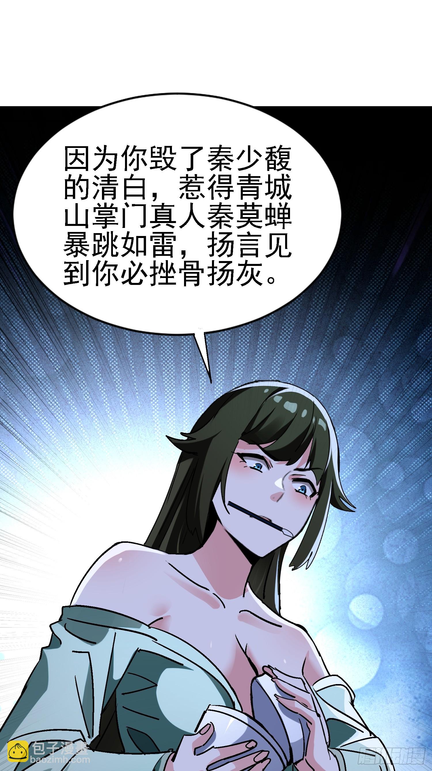 116 女装？！(1/2)-第115话