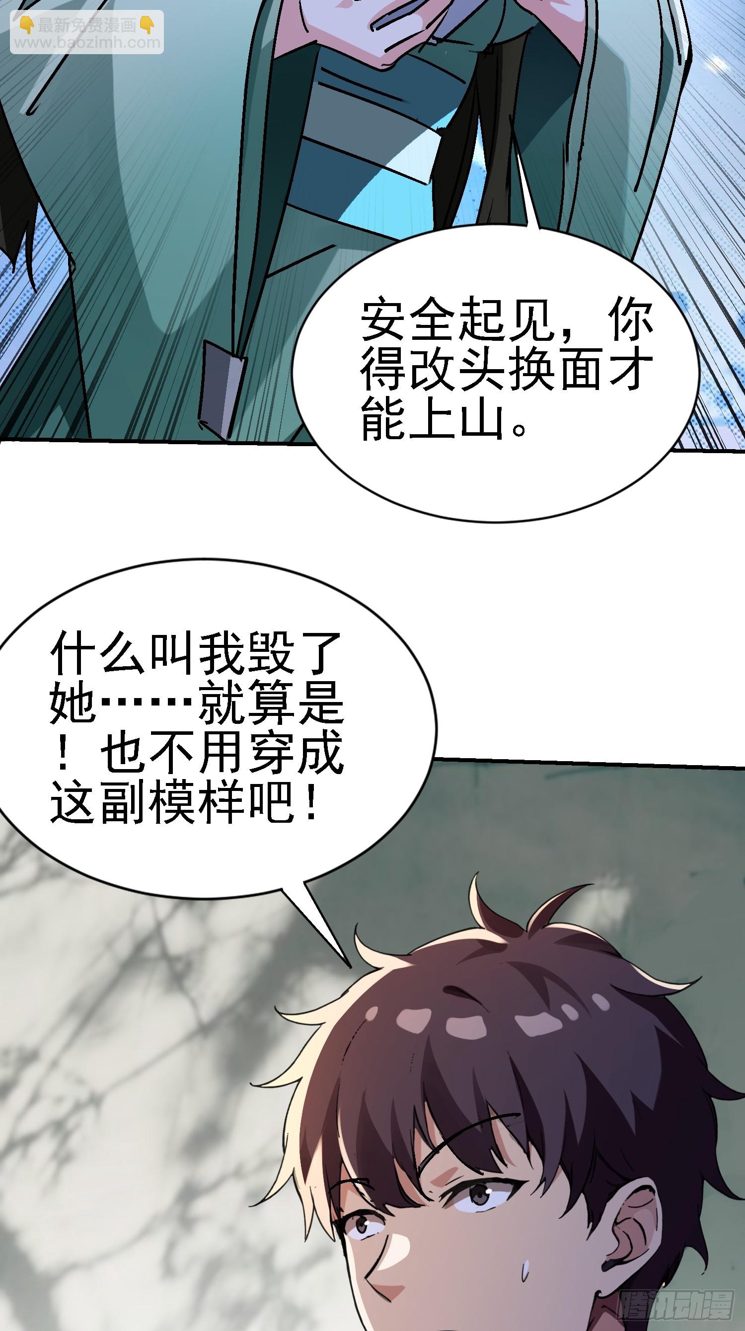 116 女装？！(1/2)-第115话