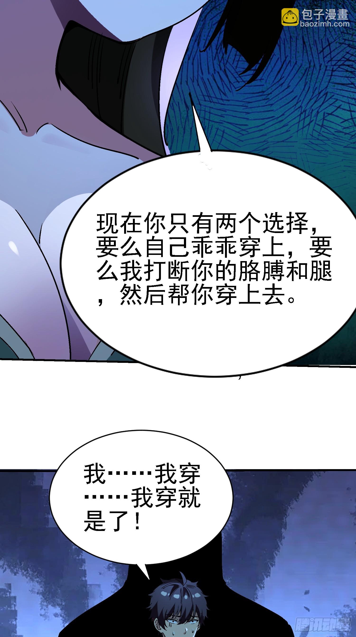 116 女装？！(1/2)-第115话