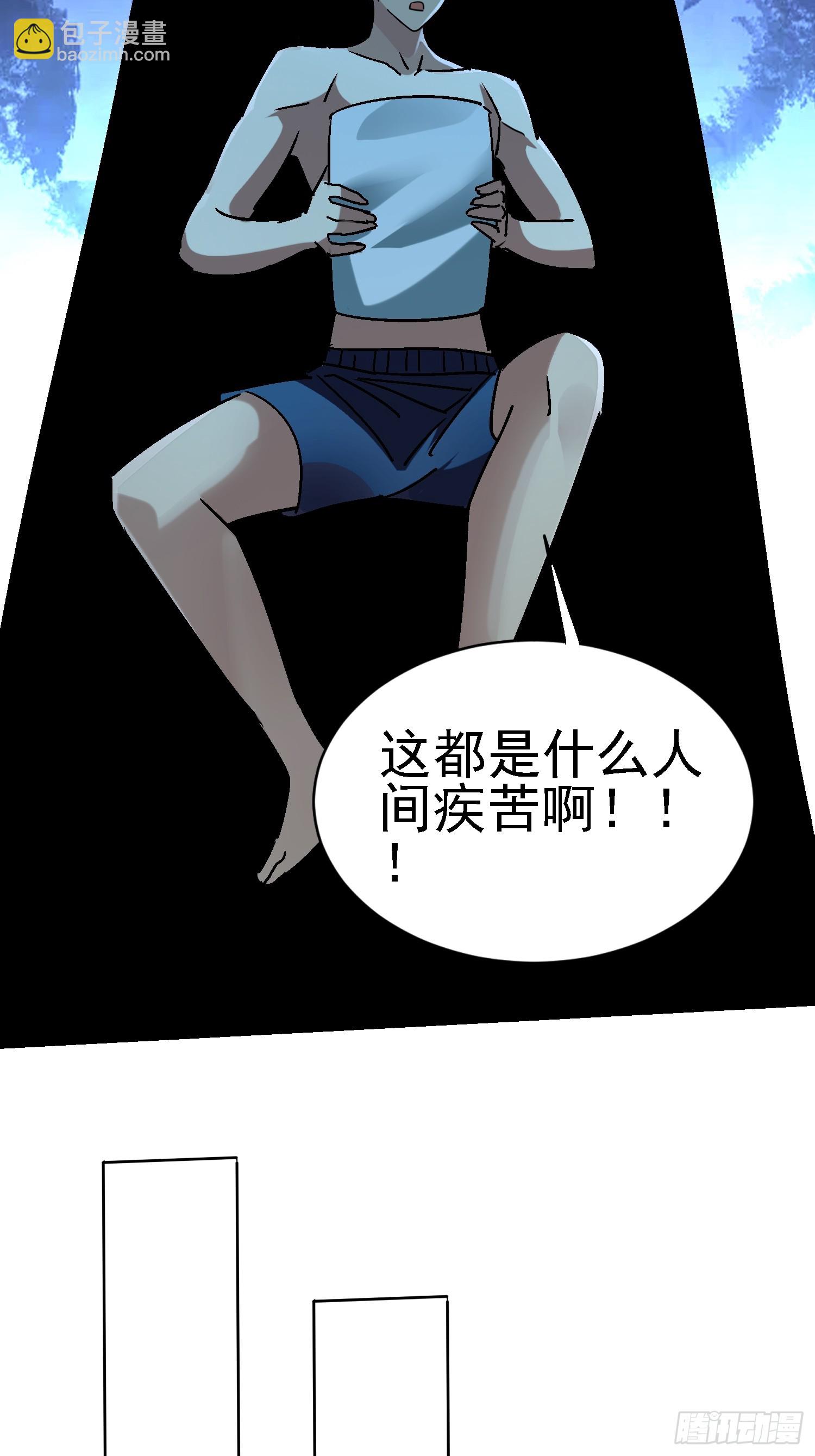 116 女装？！(1/2)-第115话