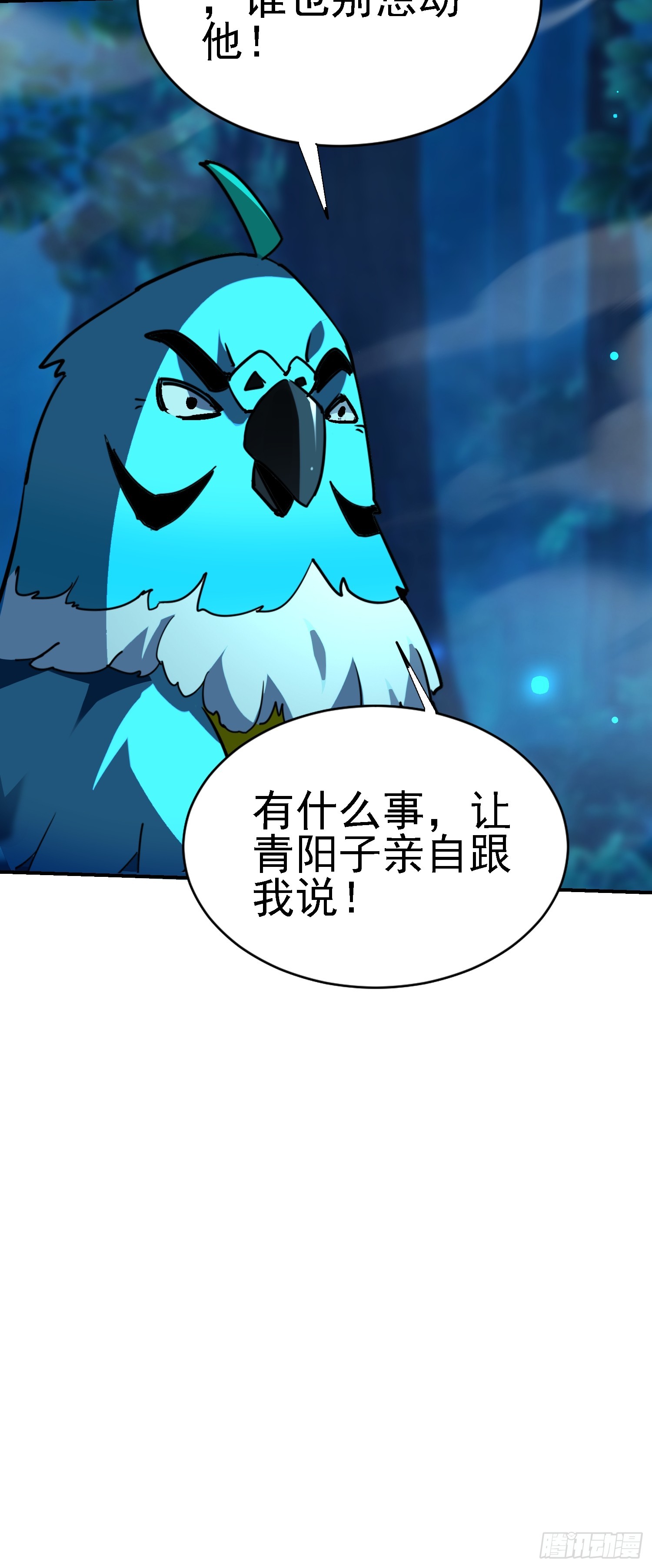 118 再见老相好-第117话