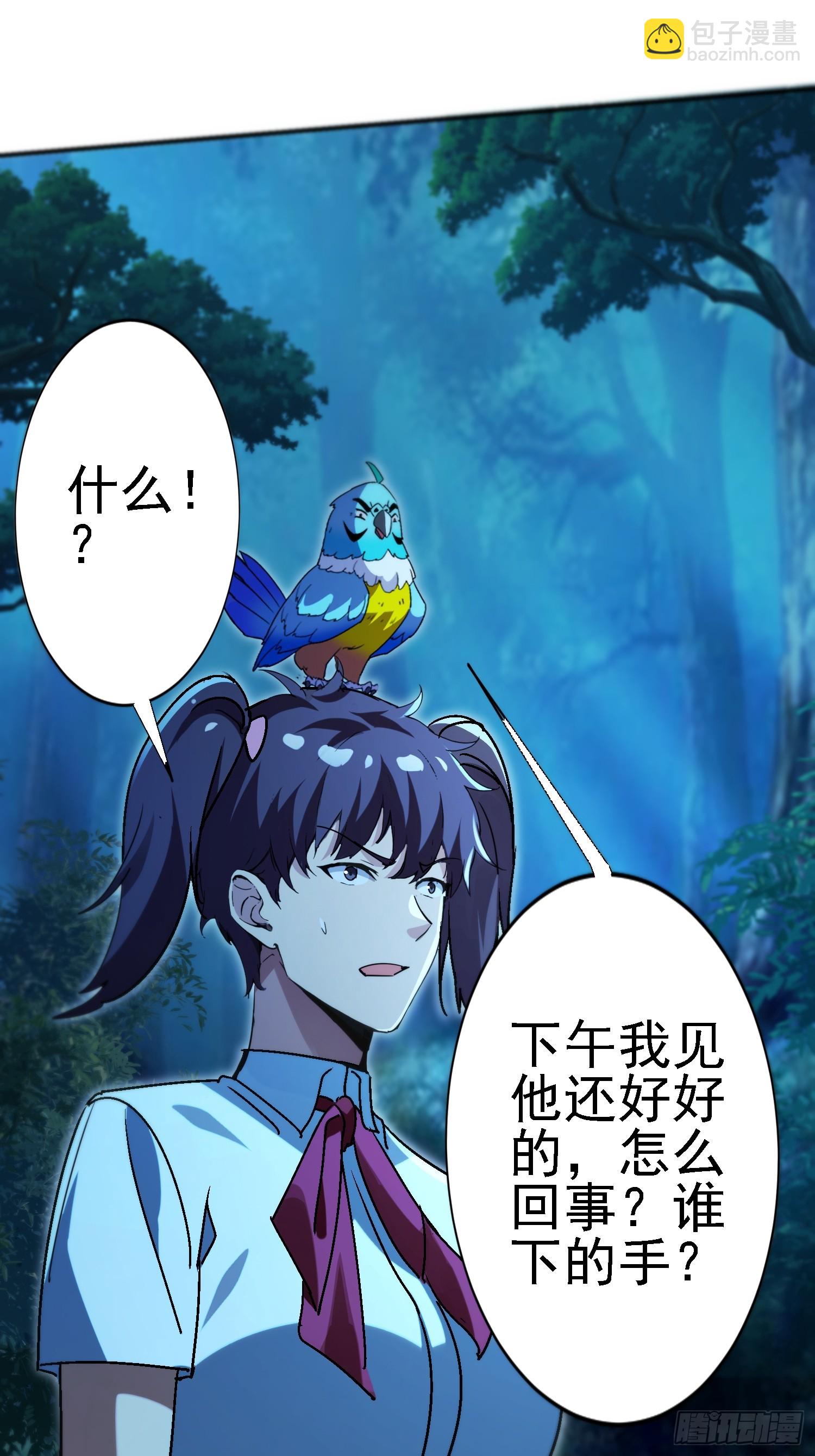 118 再见老相好-第117话