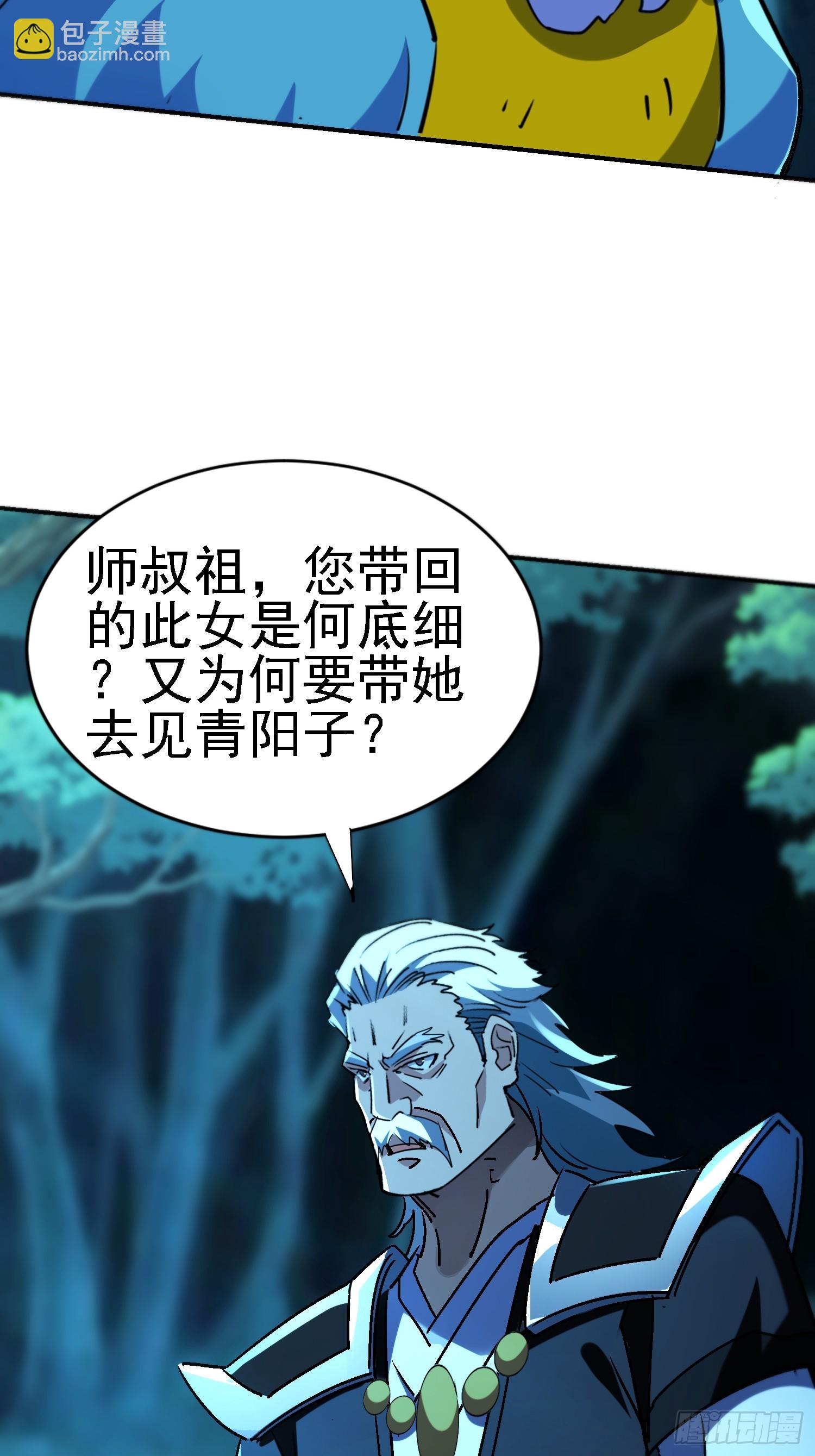 118 再见老相好-第117话