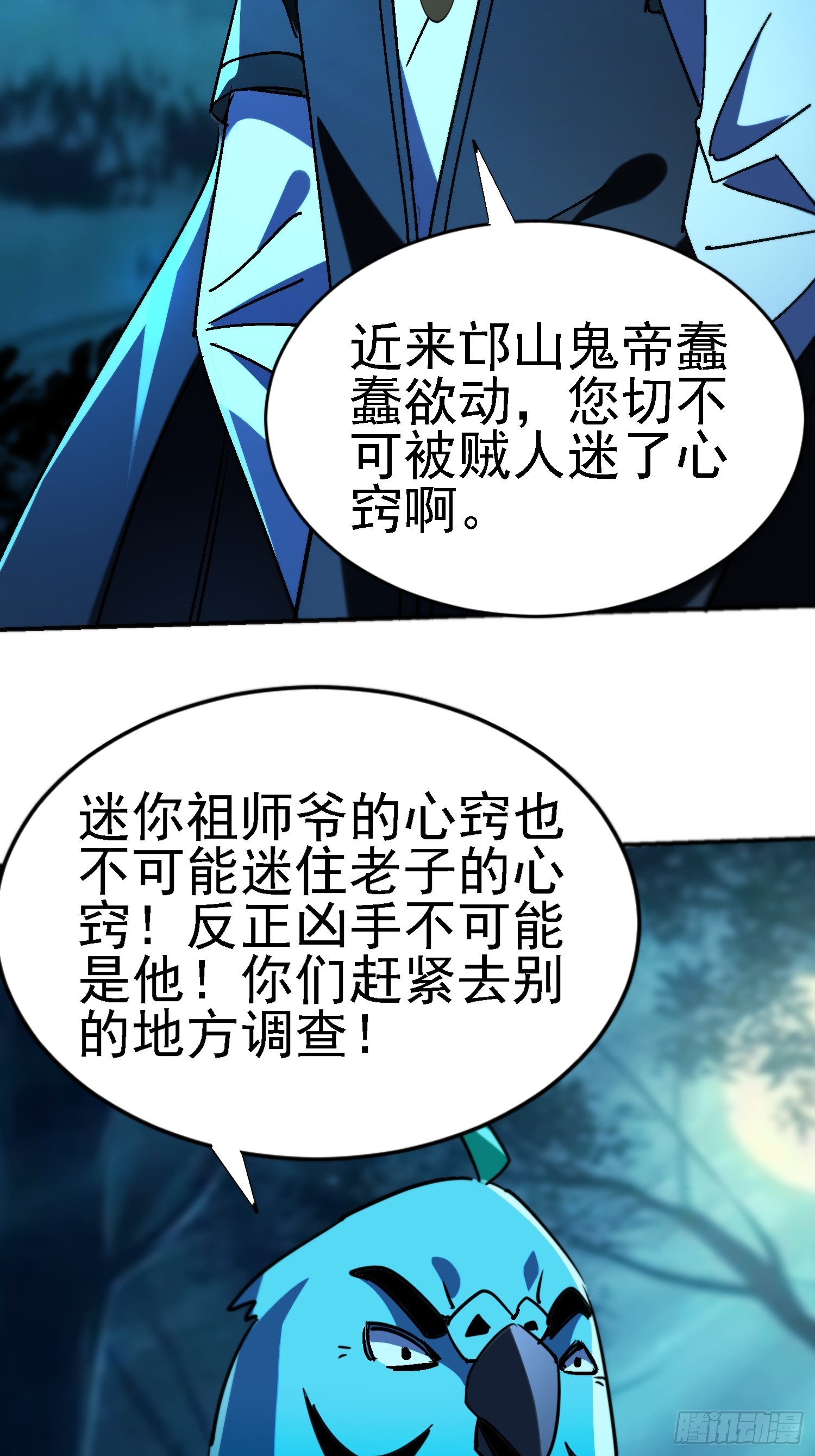 118 再见老相好-第117话