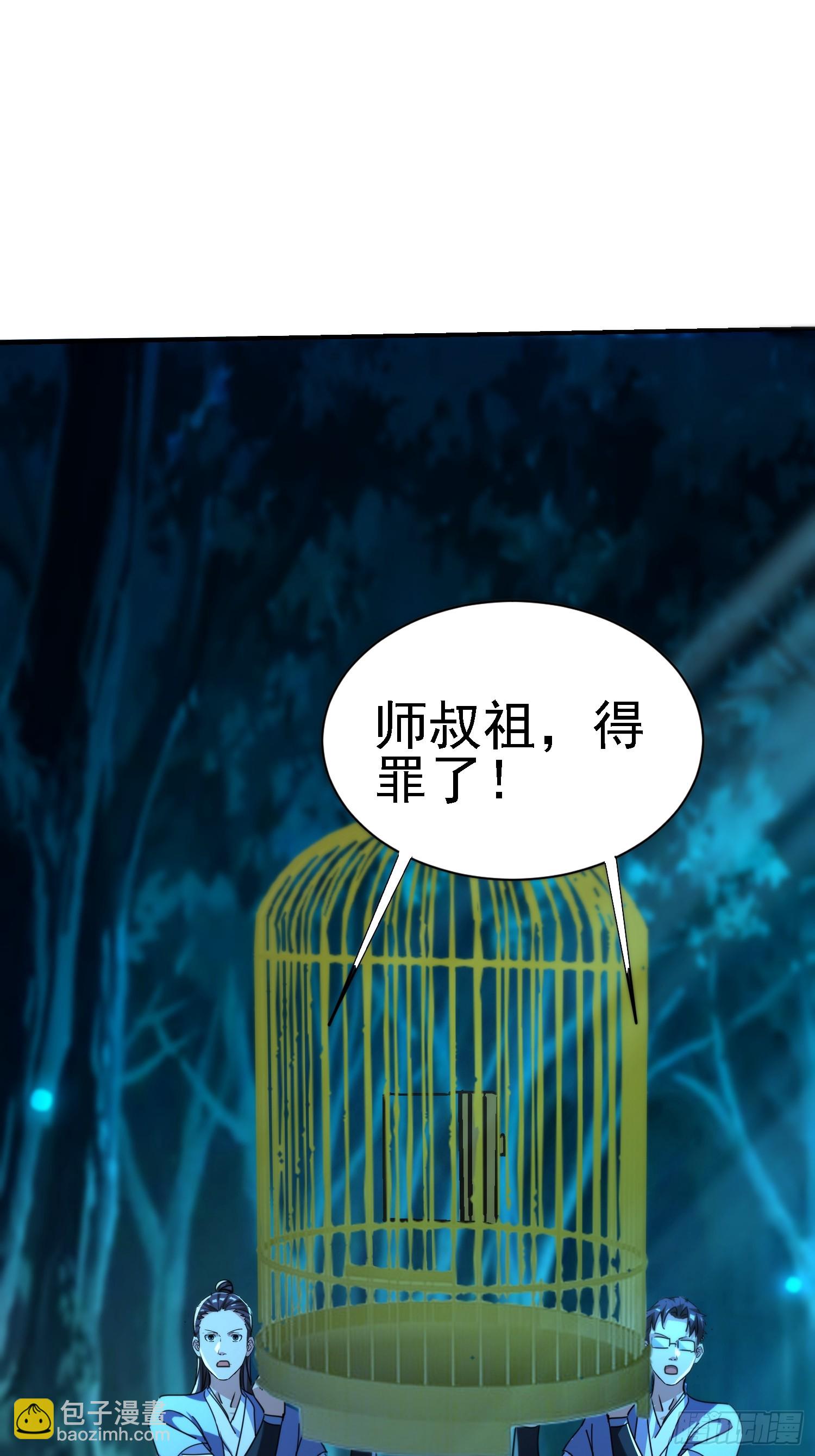 118 再见老相好-第117话