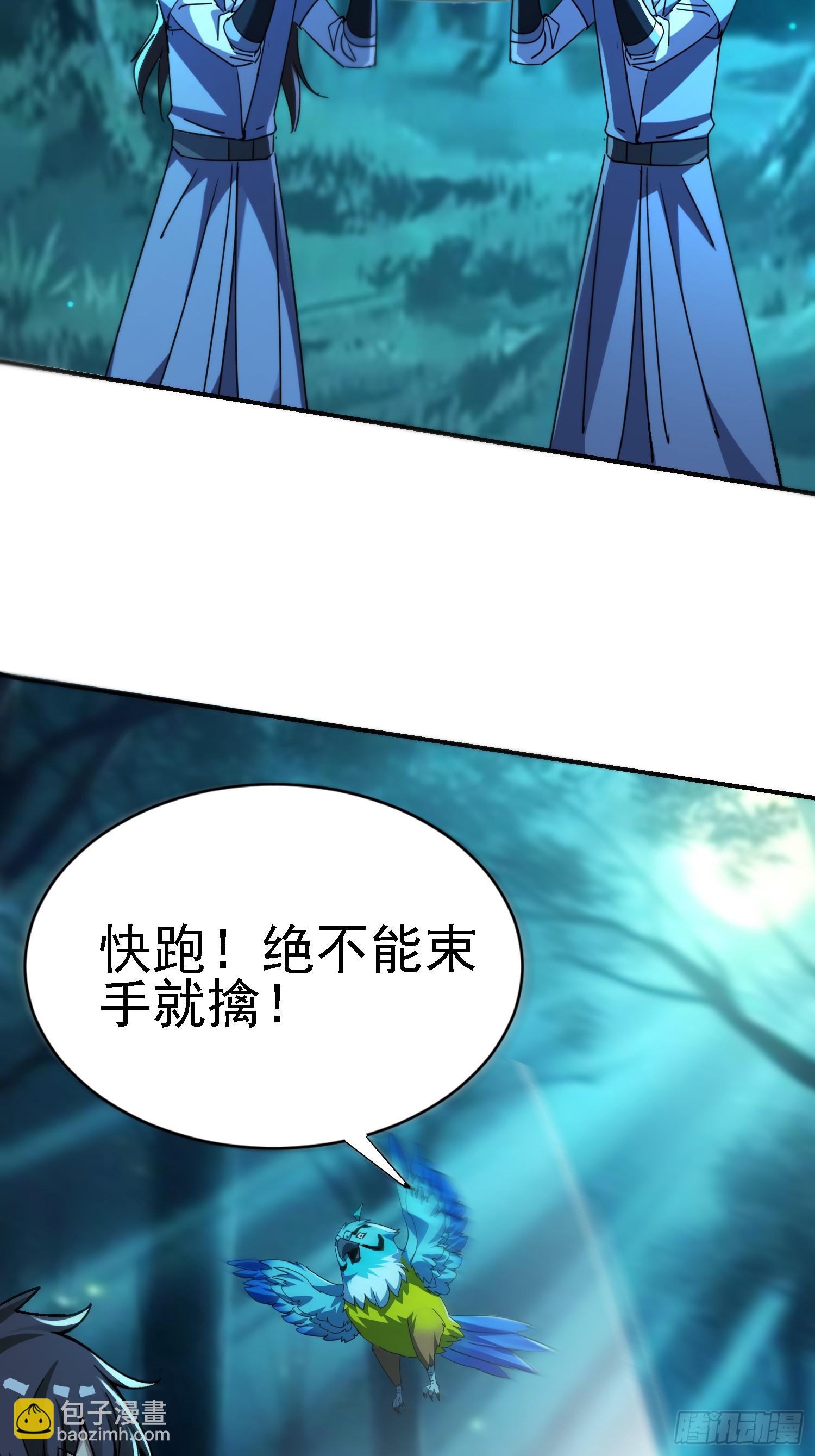 118 再见老相好-第117话