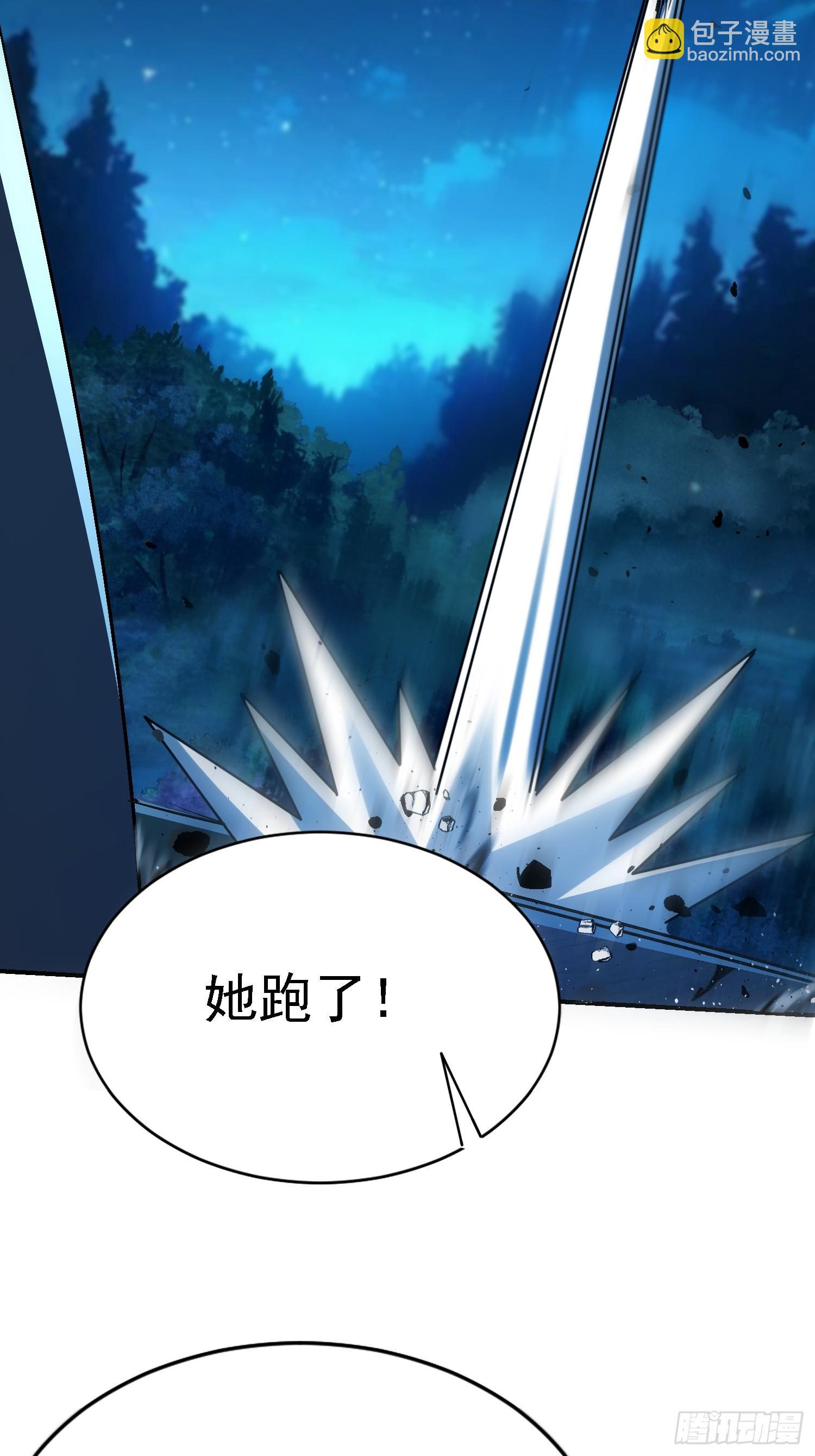 118 再见老相好-第117话