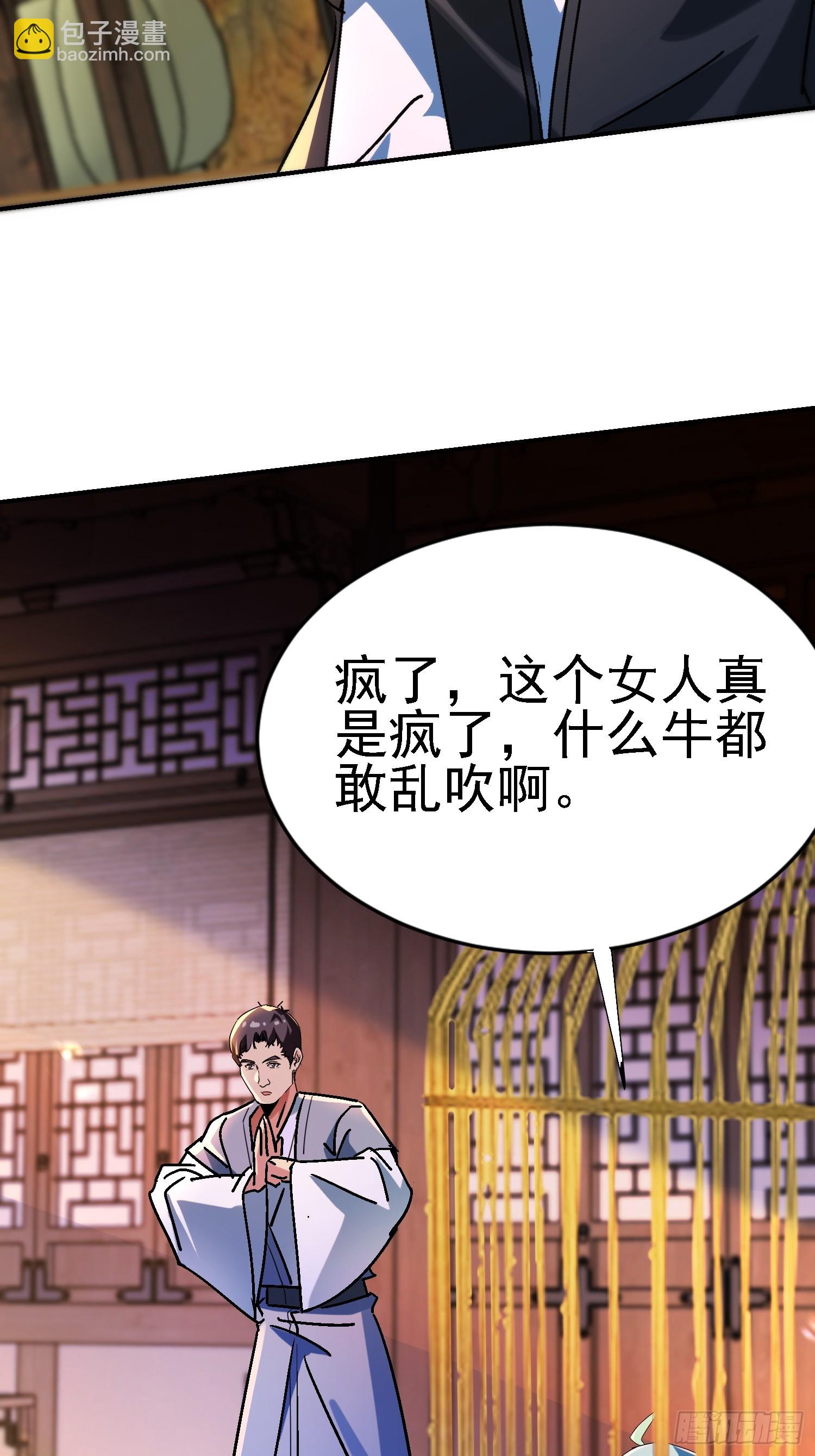 120 做局-第119话