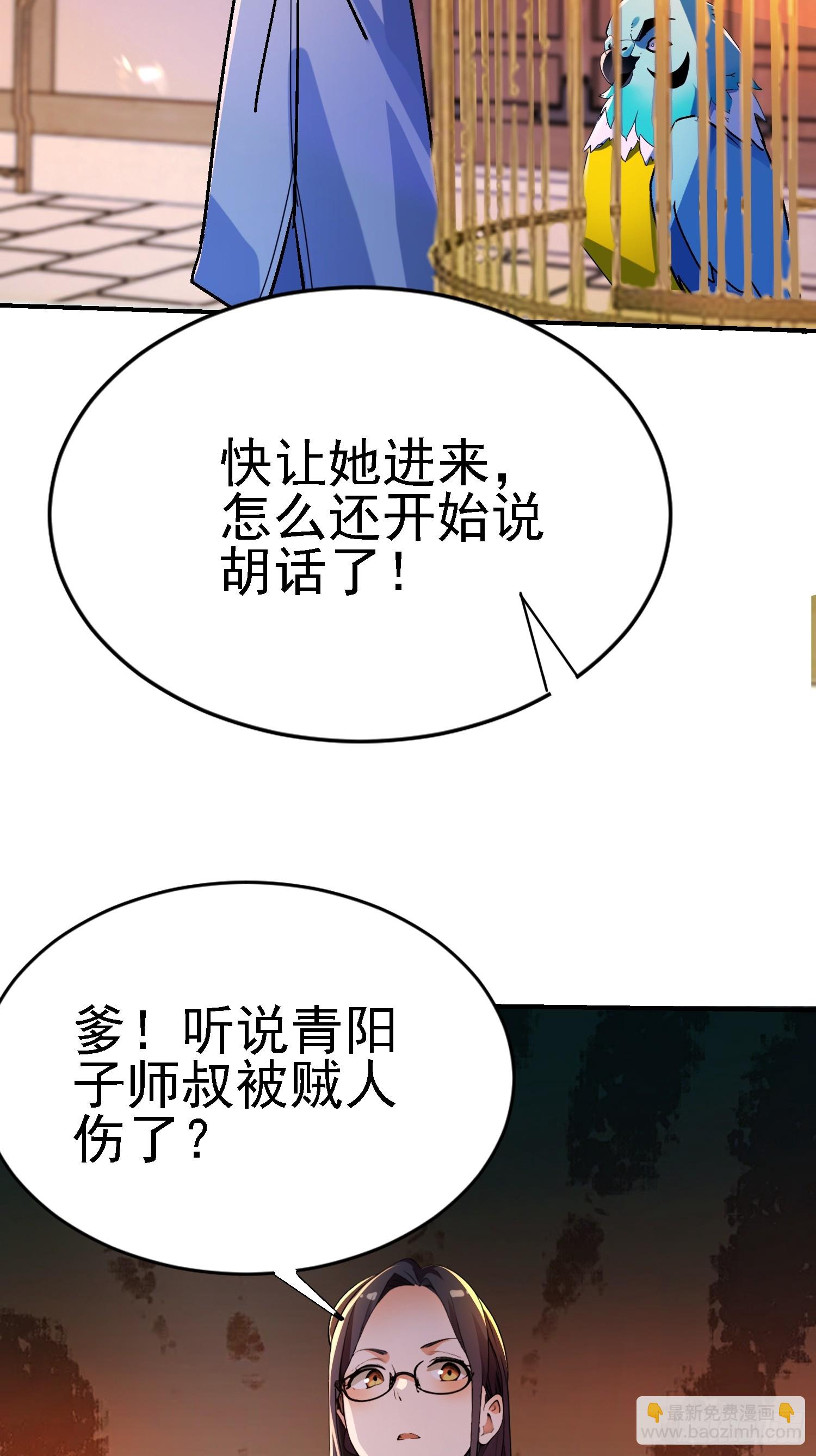 120 做局-第119话